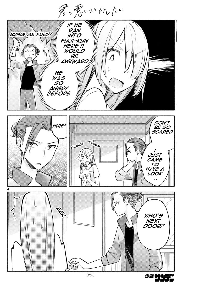 I Want to Do Bad Things with You Chapter 20 page 4 - Chapter 20: Creating with Me