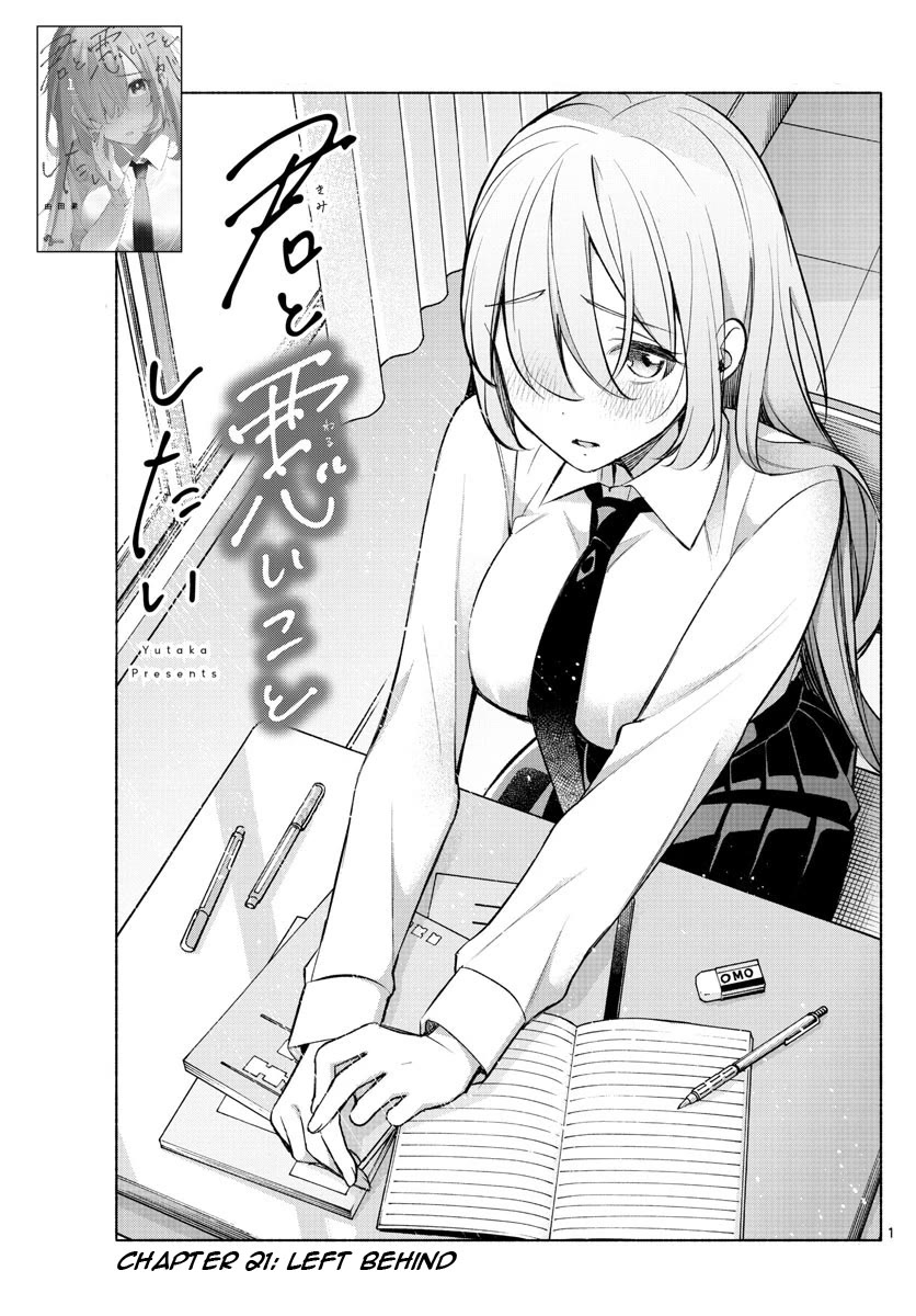 I Want to Do Bad Things with You Chapter 21 page 1 - Chapter 21: Left Behind