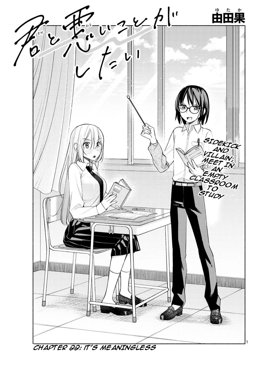 I Want to Do Bad Things with You Chapter 22 page 1 - Chapter 22: It's Meaningless