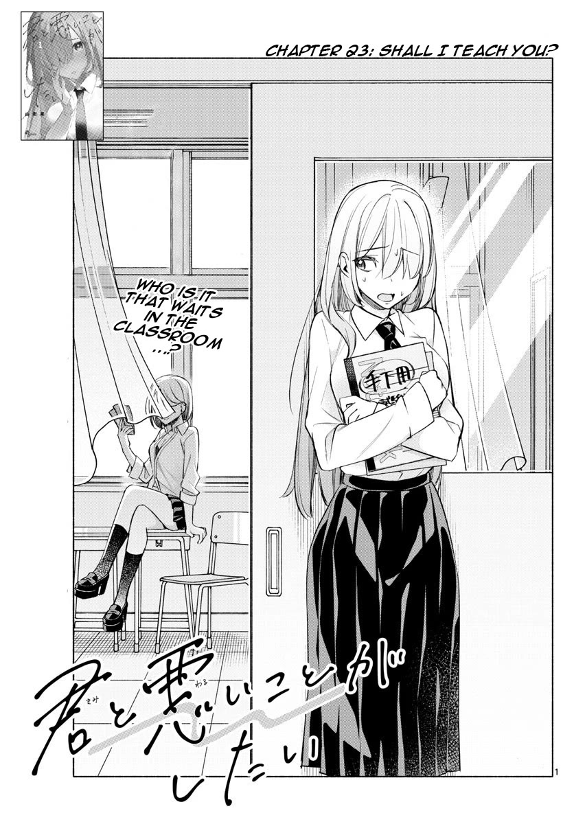 I Want to Do Bad Things with You Chapter 23 page 1 - Chapter 23: Shall I Teach You?