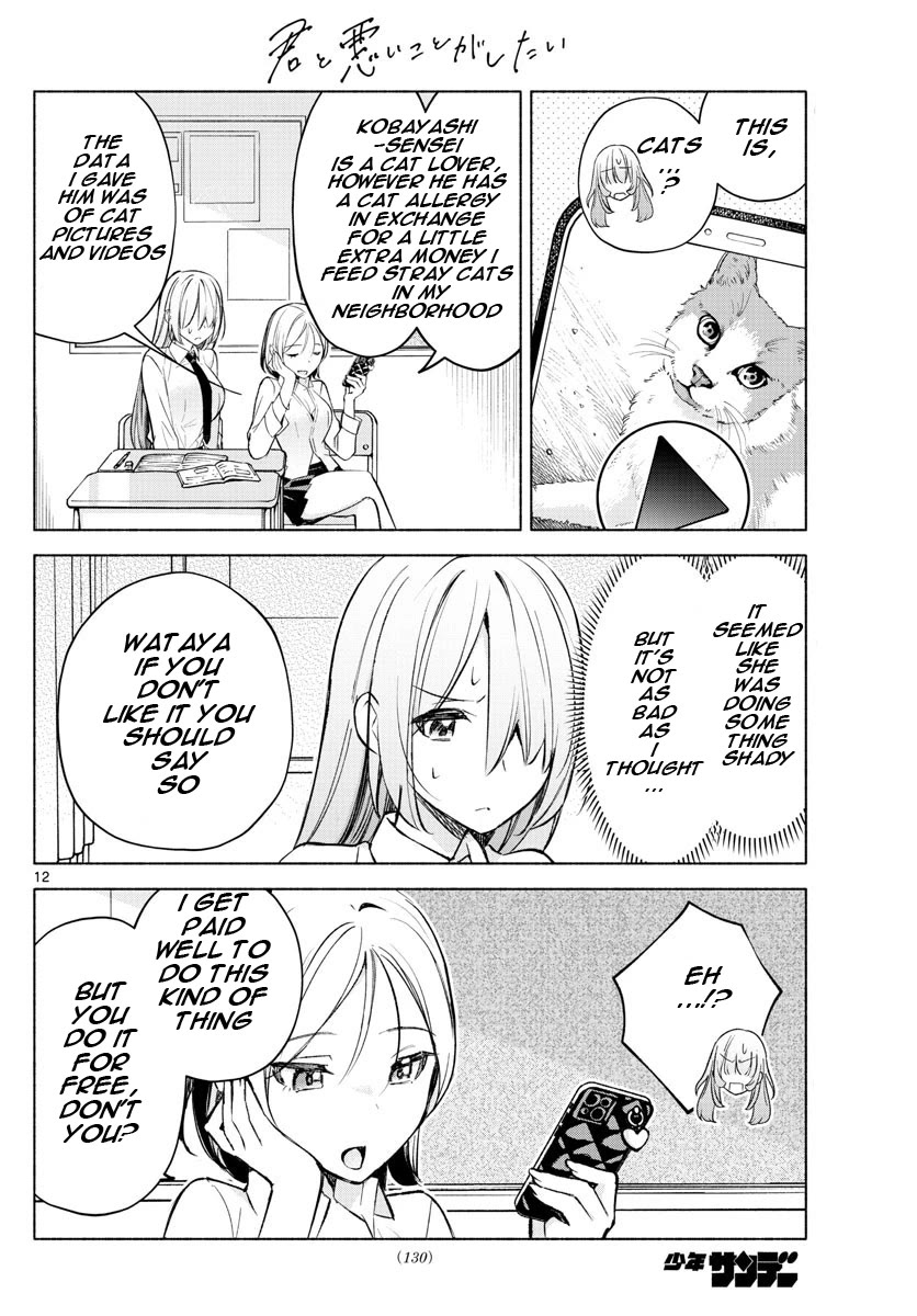 I Want to Do Bad Things with You Chapter 23 page 12 - Chapter 23: Shall I Teach You?