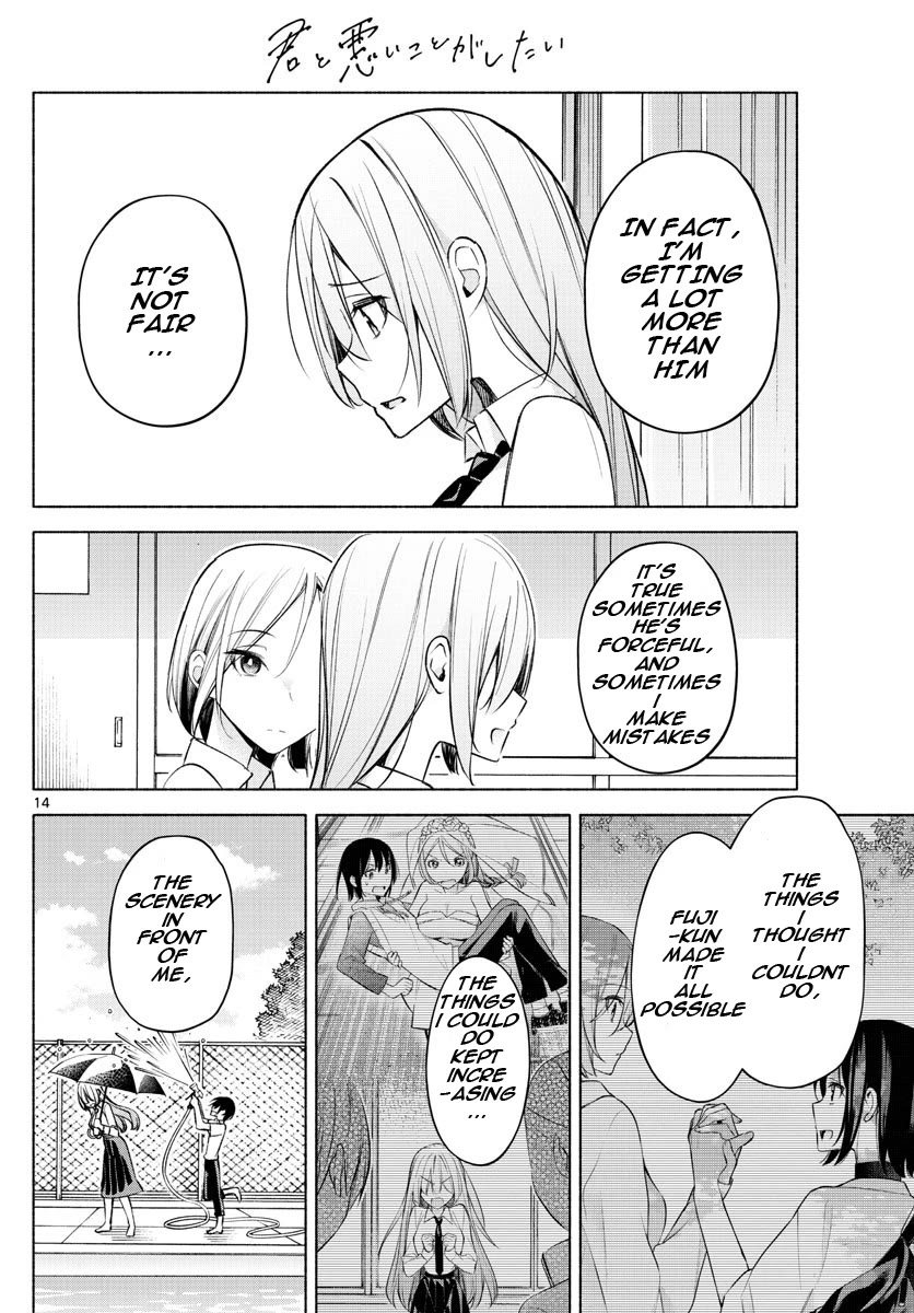 I Want to Do Bad Things with You Chapter 23 page 14 - Chapter 23: Shall I Teach You?