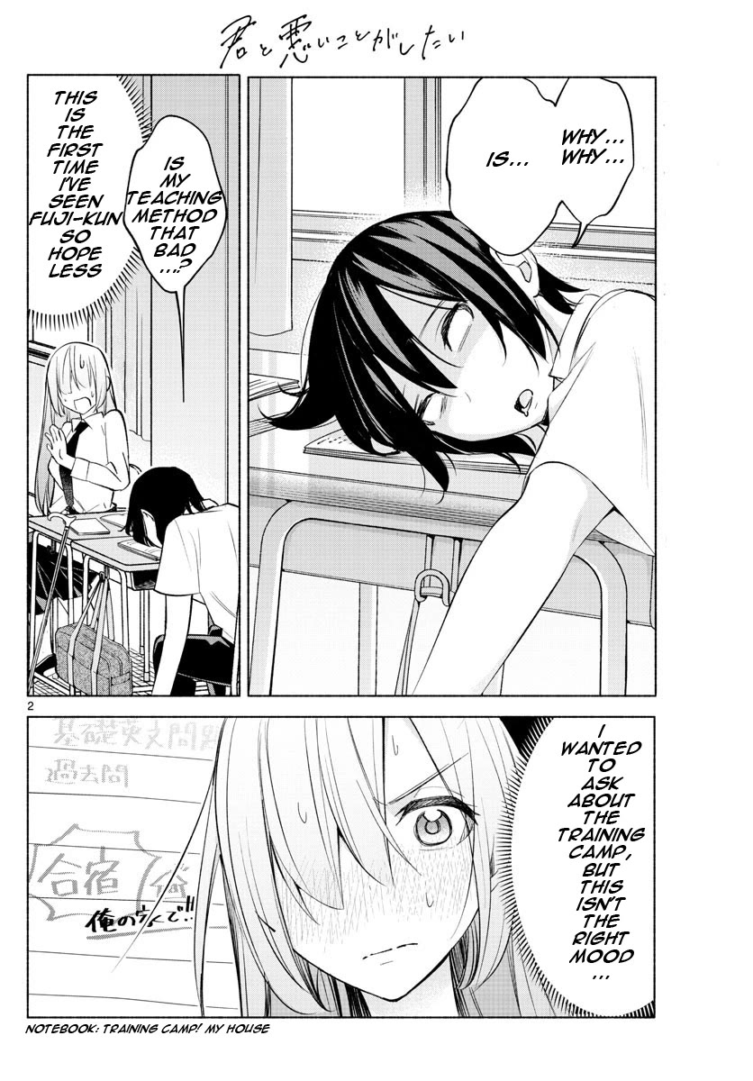 I Want to Do Bad Things with You Chapter 23 page 2 - Chapter 23: Shall I Teach You?
