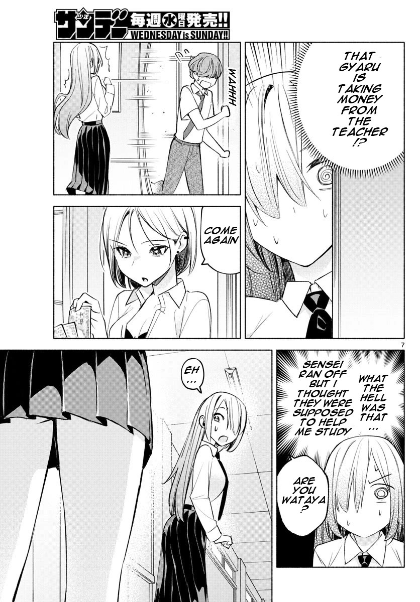 I Want to Do Bad Things with You Chapter 23 page 7 - Chapter 23: Shall I Teach You?