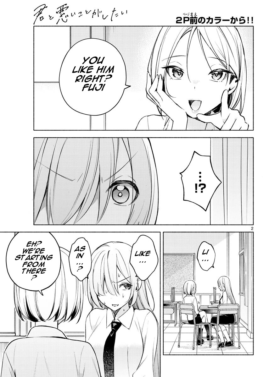 I Want to Do Bad Things with You Chapter 24 page 2 - Chapter 24: [Love] What A Word
