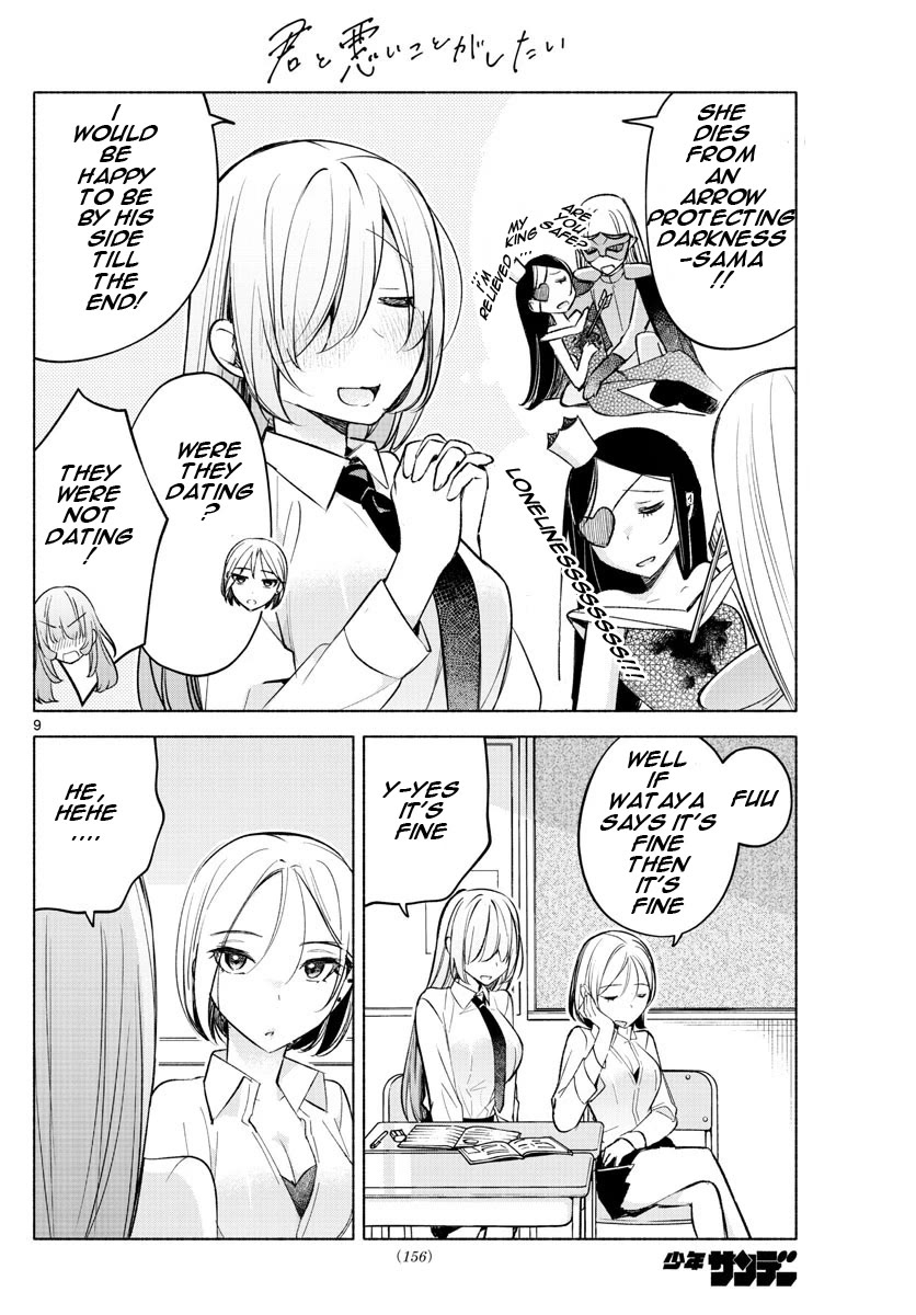 I Want to Do Bad Things with You Chapter 24 page 9 - Chapter 24: [Love] What A Word