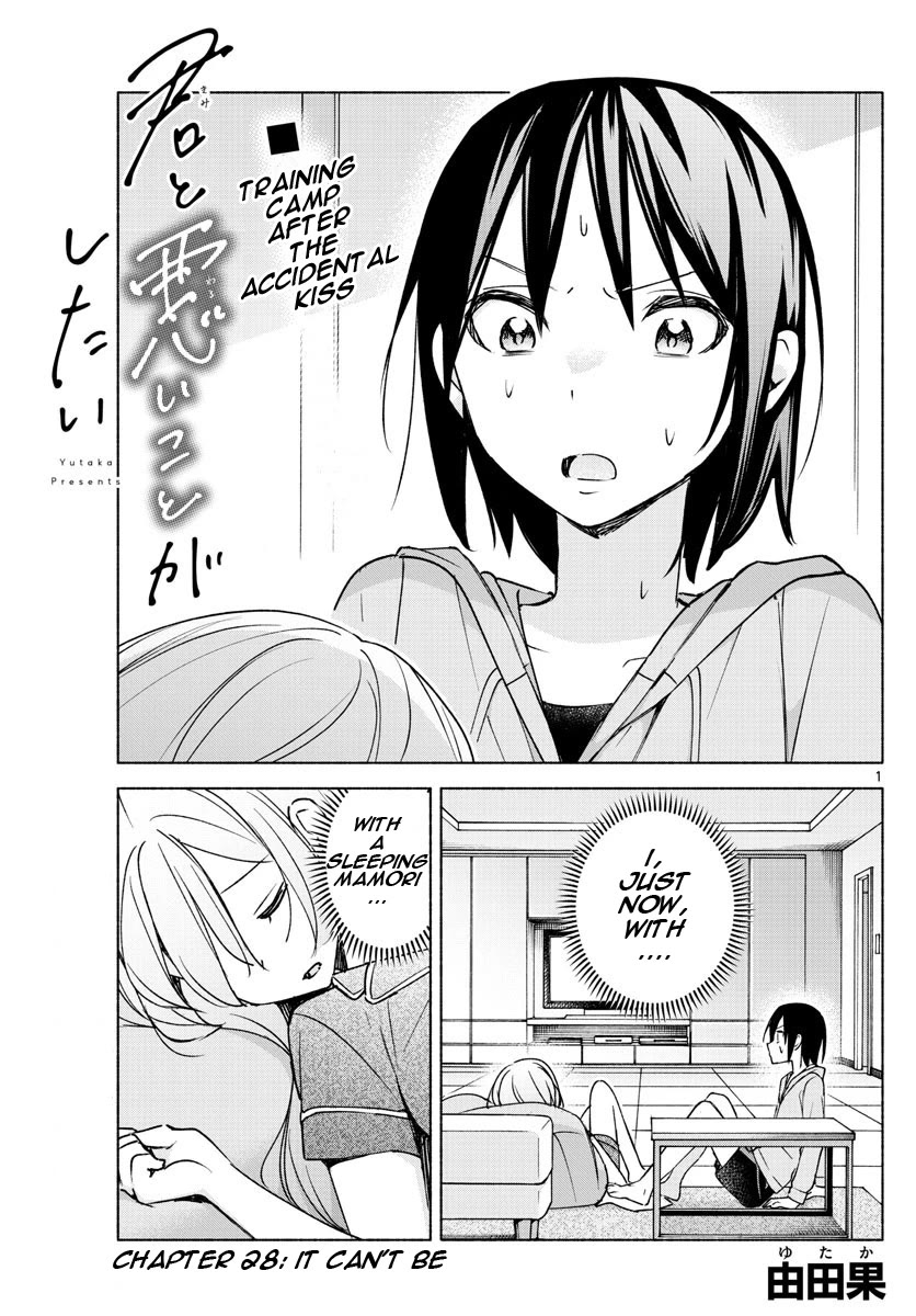 I Want to Do Bad Things with You Chapter 28 page 1 - Chapter 28: It Can't Be