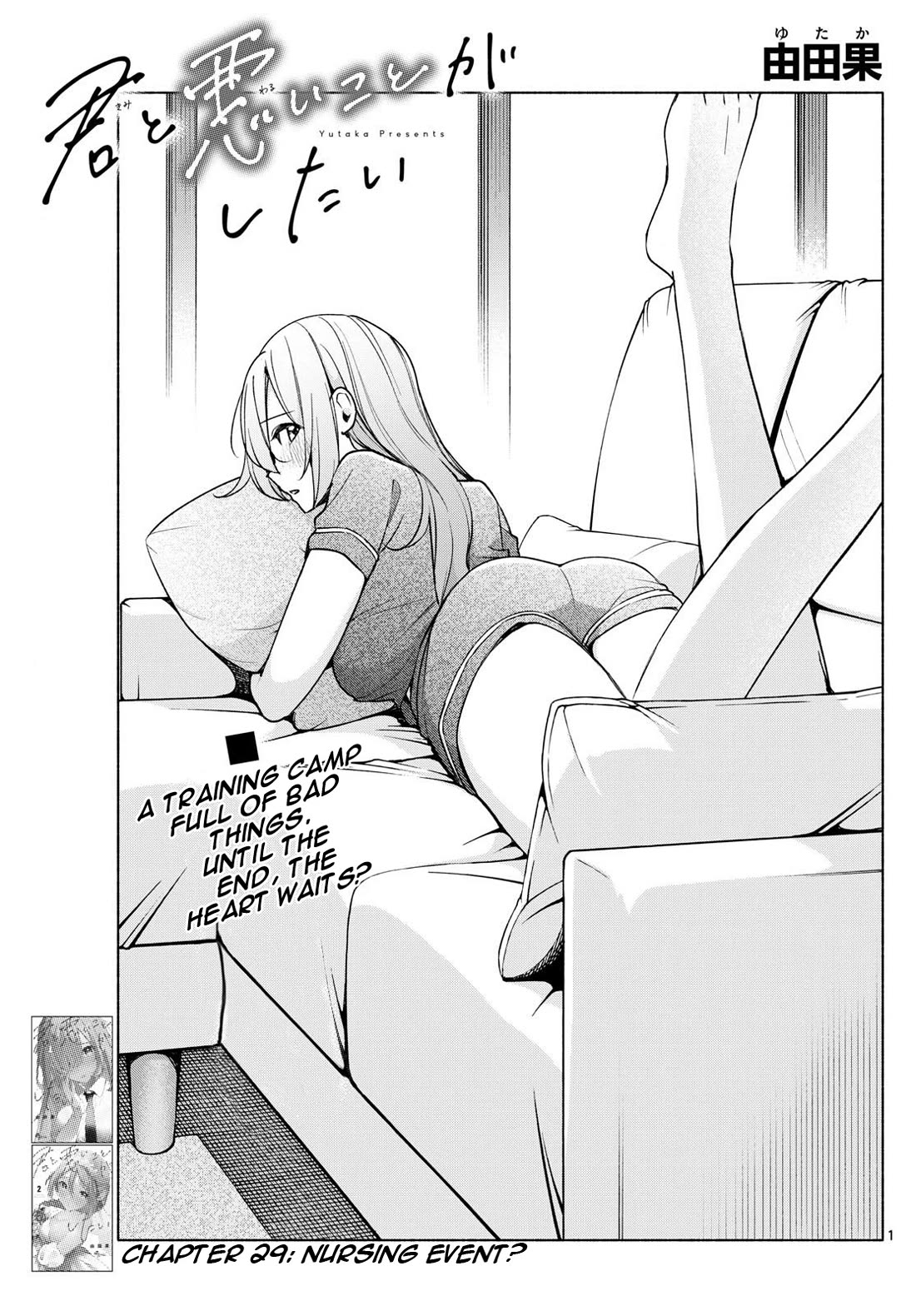 I Want to Do Bad Things with You Chapter 29 page 1 - Chapter 29: Nursing Event?