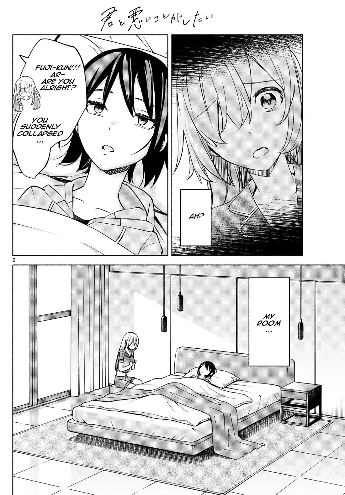 I Want to Do Bad Things with You Chapter 29 page 2 - Chapter 29: Nursing Event?