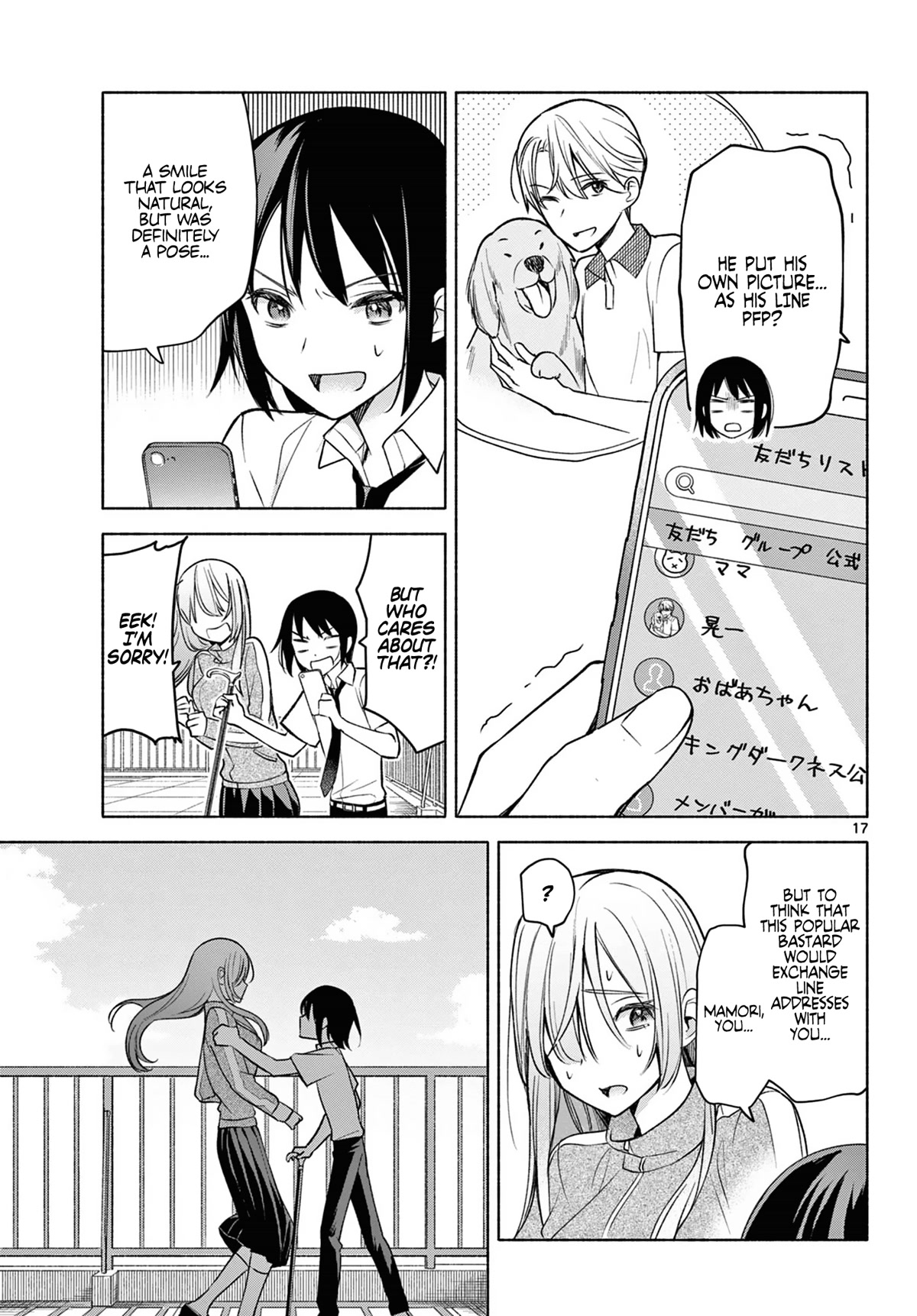 I Want to Do Bad Things with You Chapter 3 page 17 - Chapter 3: Because It's Fuji-kun?