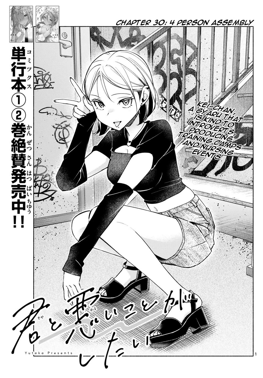I Want to Do Bad Things with You Chapter 30 page 1 - Chapter 30: 4 Person Assembly