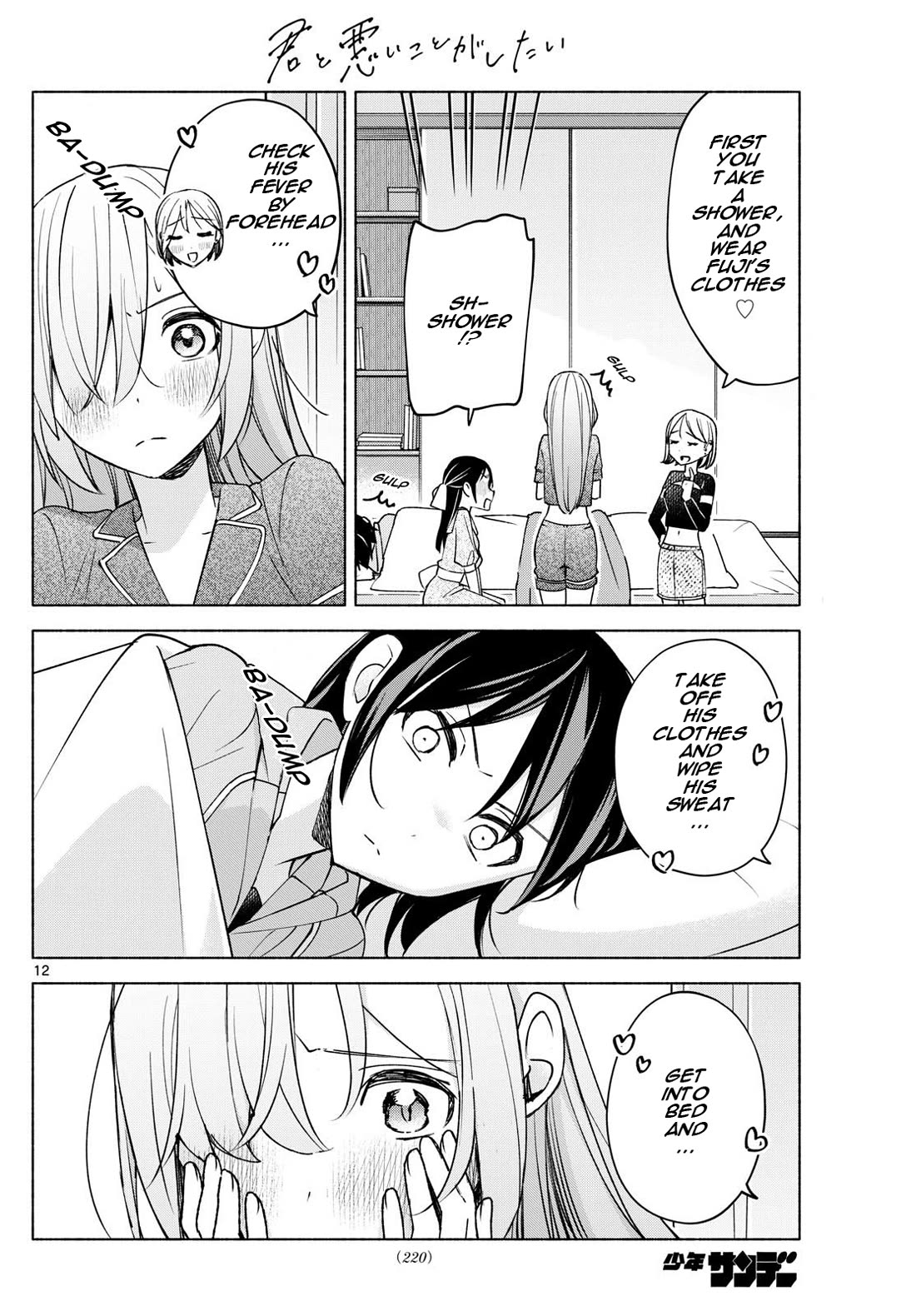 I Want to Do Bad Things with You Chapter 30 page 12 - Chapter 30: 4 Person Assembly