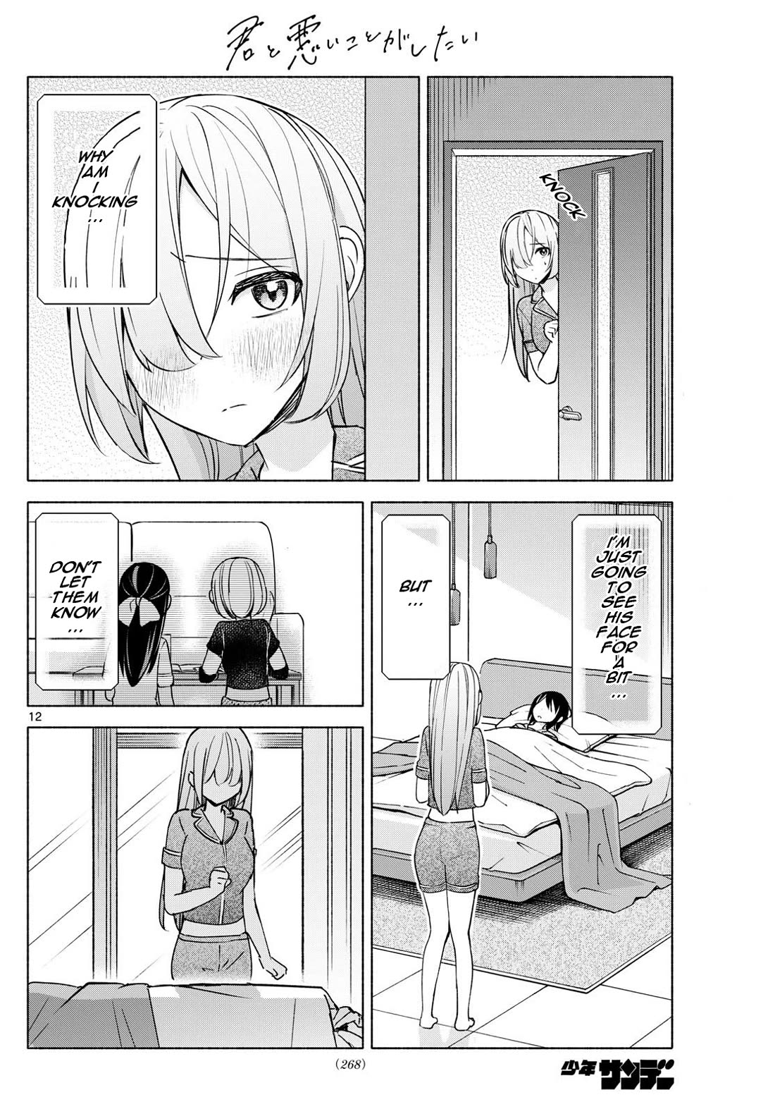 I Want to Do Bad Things with You Chapter 31 page 12 - Chapter 31: I've Never Been...