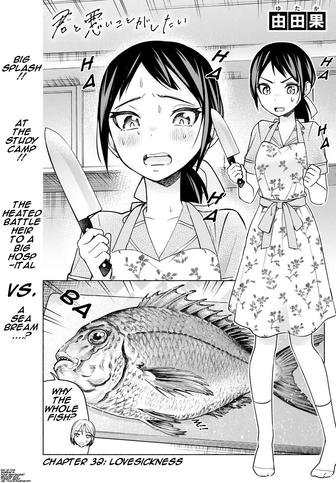 I Want to Do Bad Things with You Chapter 32 page 1 - Chapter 32: Lovesickness