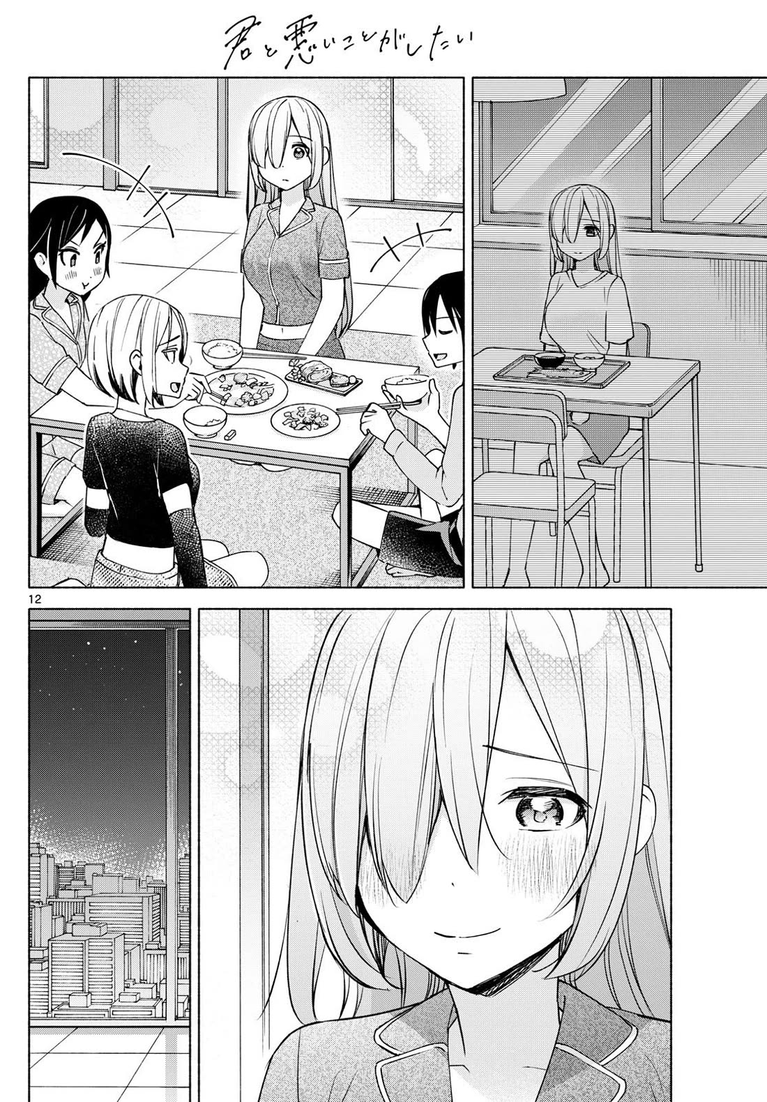 I Want to Do Bad Things with You Chapter 32 page 12 - Chapter 32: Lovesickness