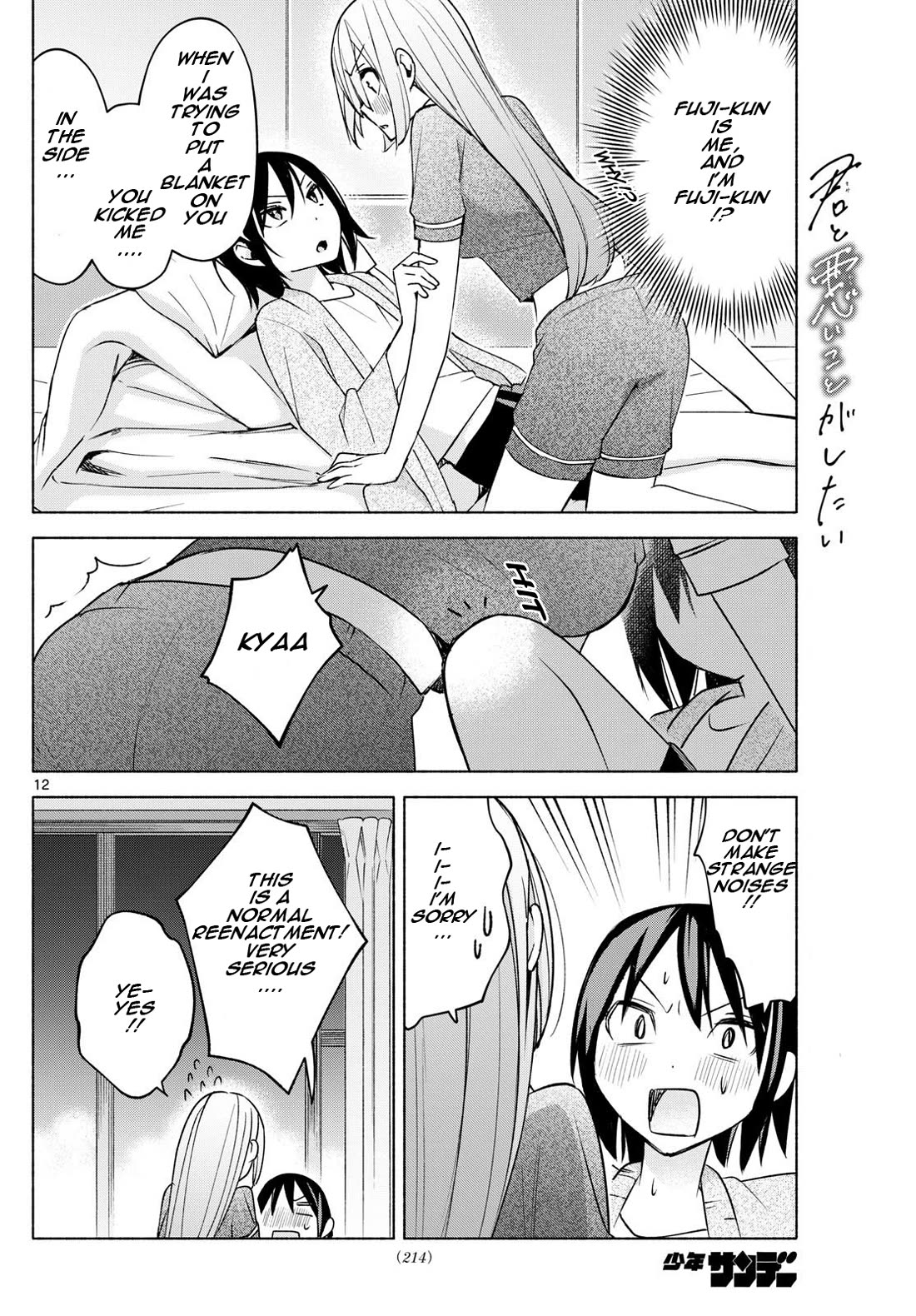 I Want to Do Bad Things with You Chapter 33 page 12 - Chapter 33: Kissed