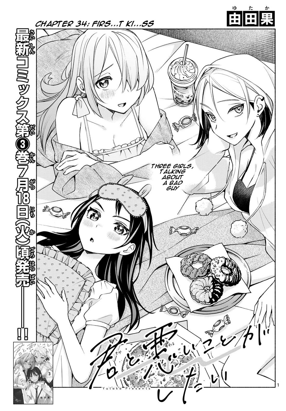 I Want to Do Bad Things with You Chapter 34 page 1 - Chapter 34: Firs...t Ki...ss
