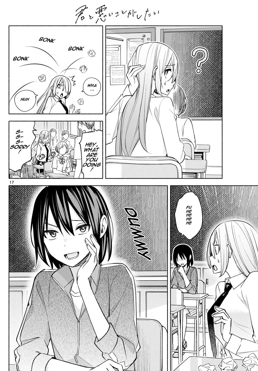 I Want to Do Bad Things with You Chapter 36 page 17 - Chapter 36: Mamori's Amulet