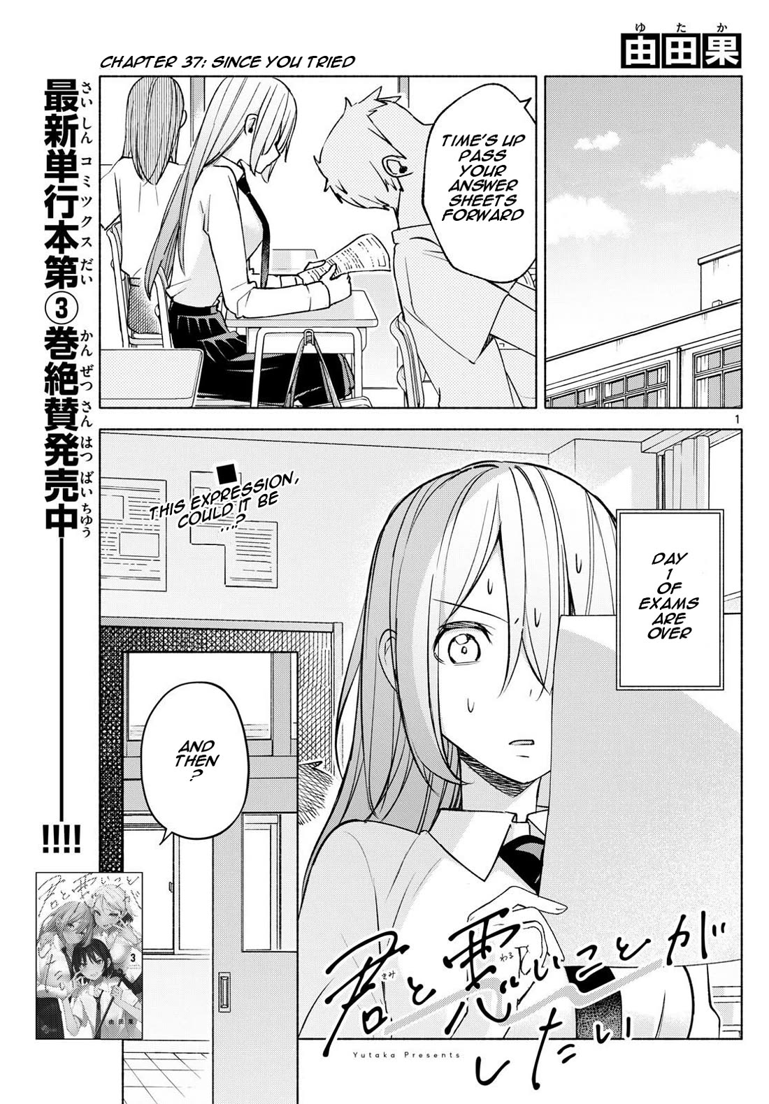 I Want to Do Bad Things with You Chapter 37 page 1 - Chapter 37: Since You Tried