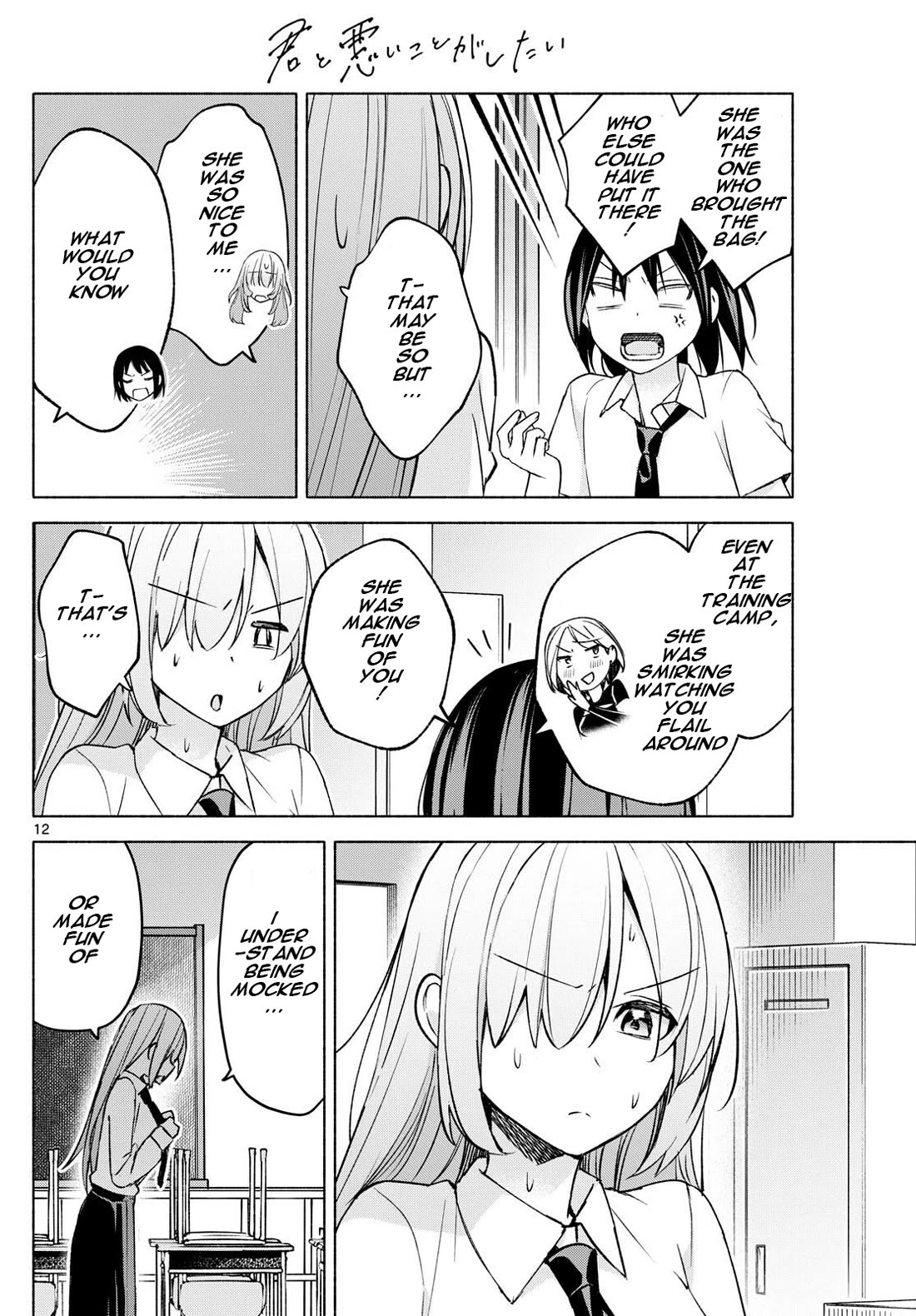 I Want to Do Bad Things with You Chapter 39 page 12 - Chapter 39: Can't Discredit