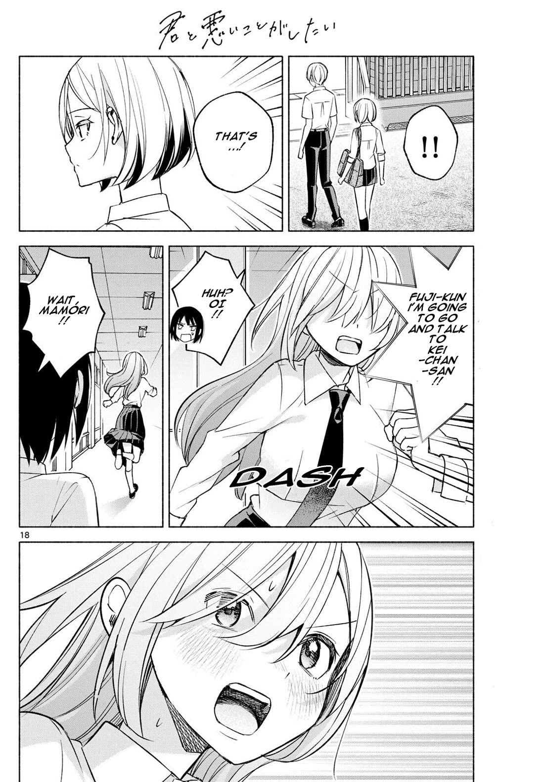 I Want to Do Bad Things with You Chapter 39 page 18 - Chapter 39: Can't Discredit