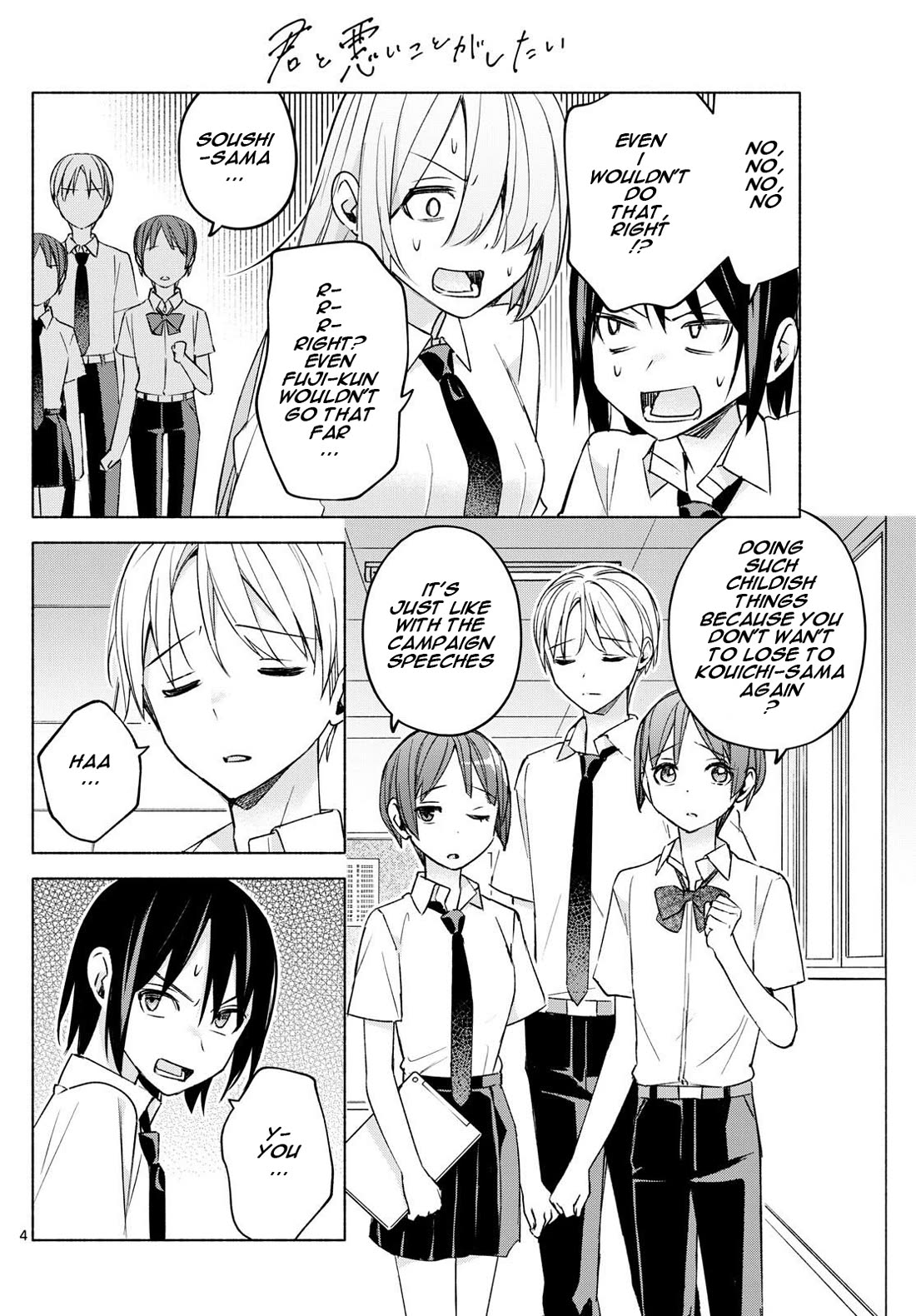 I Want to Do Bad Things with You Chapter 39 page 4 - Chapter 39: Can't Discredit