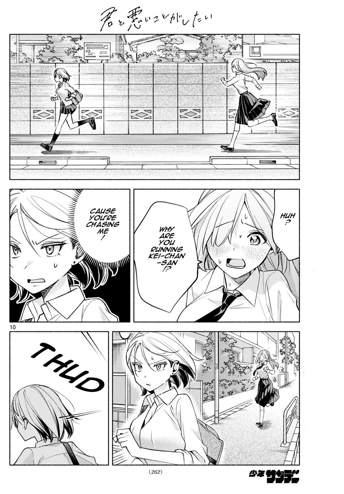 I Want to Do Bad Things with You Chapter 40 page 10 - Chapter 40: Chasing After You