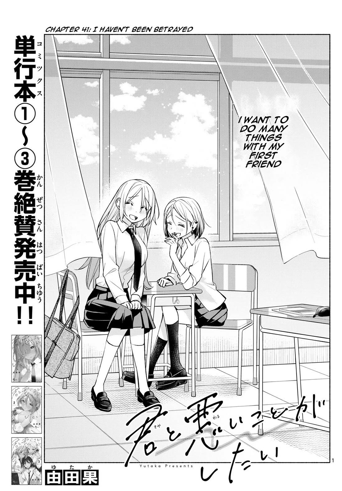 I Want to Do Bad Things with You Chapter 41 page 1 - Chapter 41: I Haven't Been Betrayed