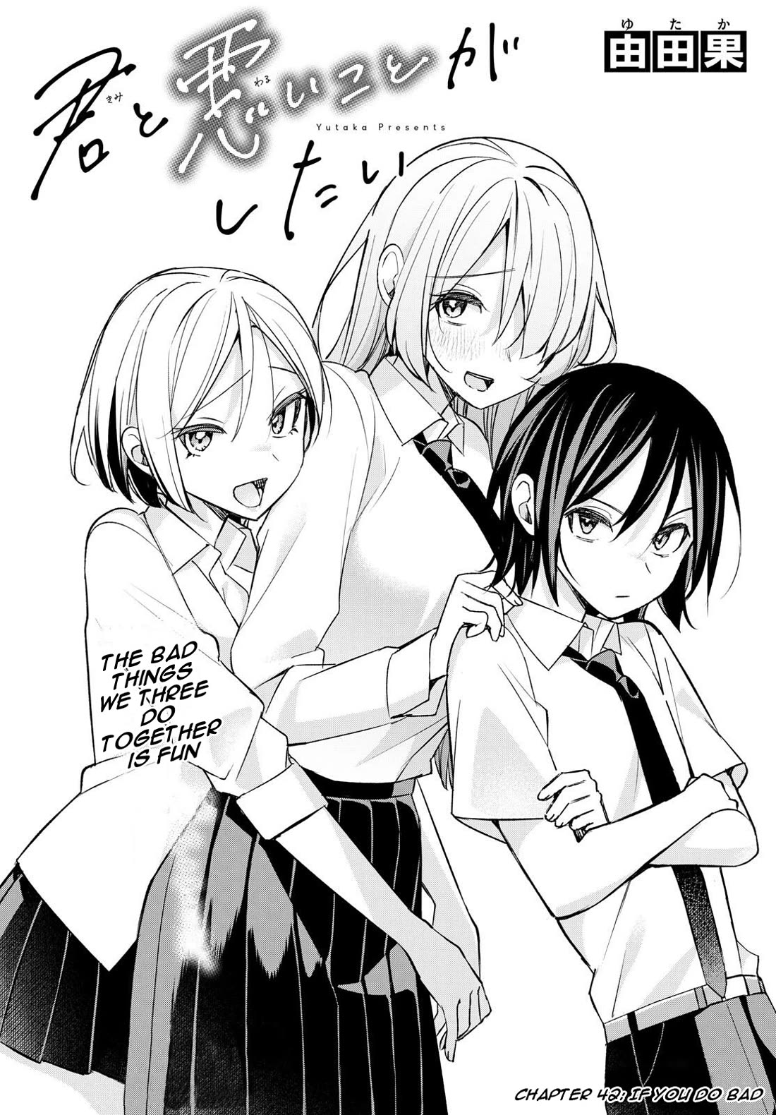 I Want to Do Bad Things with You Chapter 42 page 1 - Chapter 42: If You Do Bad