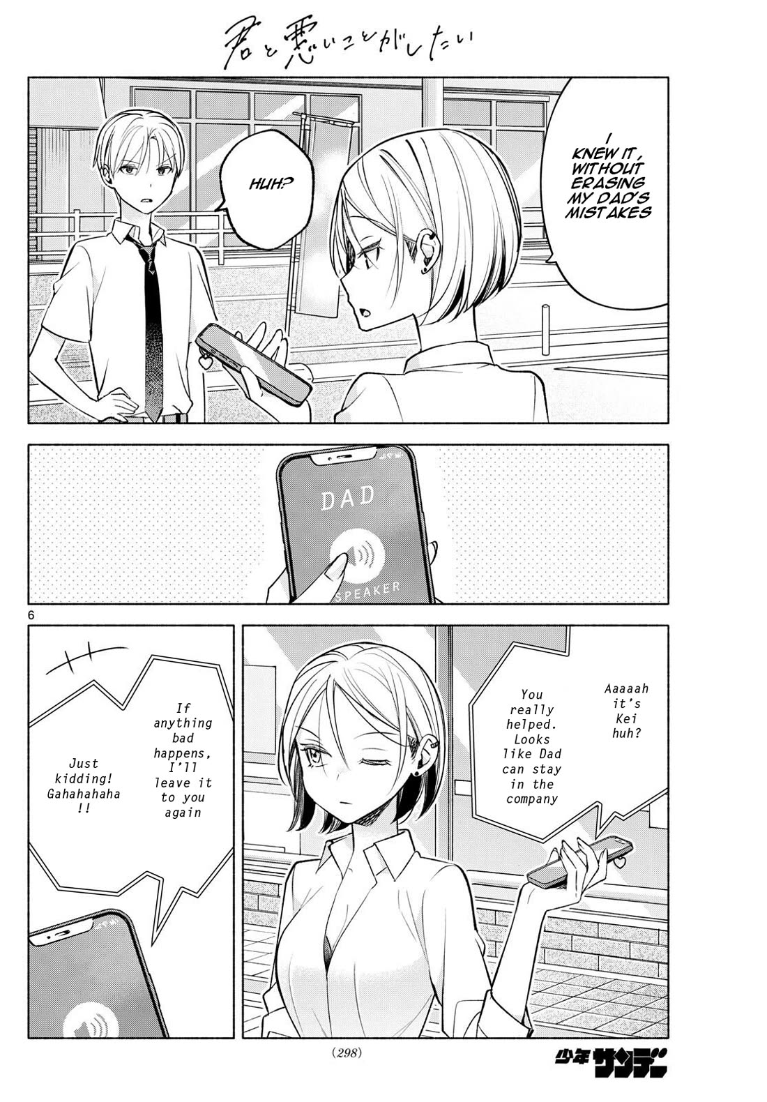 I Want to Do Bad Things with You Chapter 42 page 6 - Chapter 42: If You Do Bad