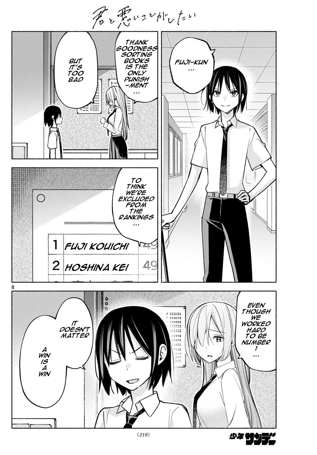 I Want to Do Bad Things with You Chapter 43 page 8 - Chapter 43: Summer Mission