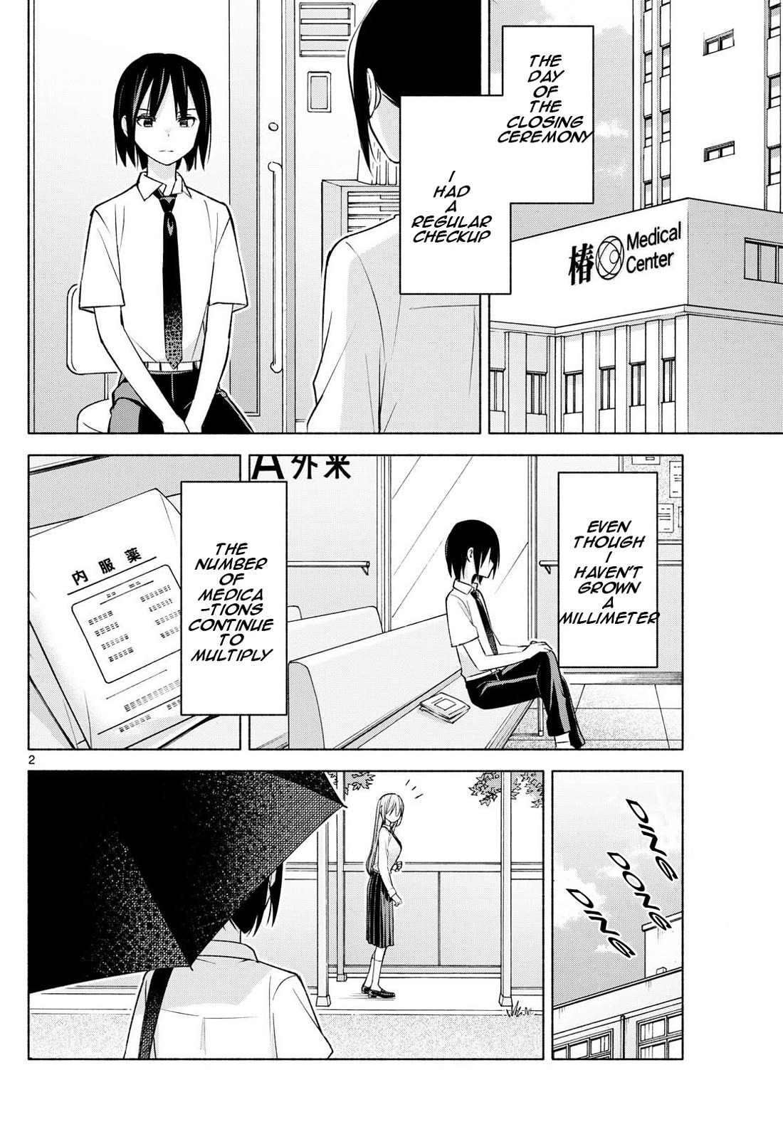 I Want to Do Bad Things with You Chapter 44 page 2 - Chapter 44: Summer Vacation Promises