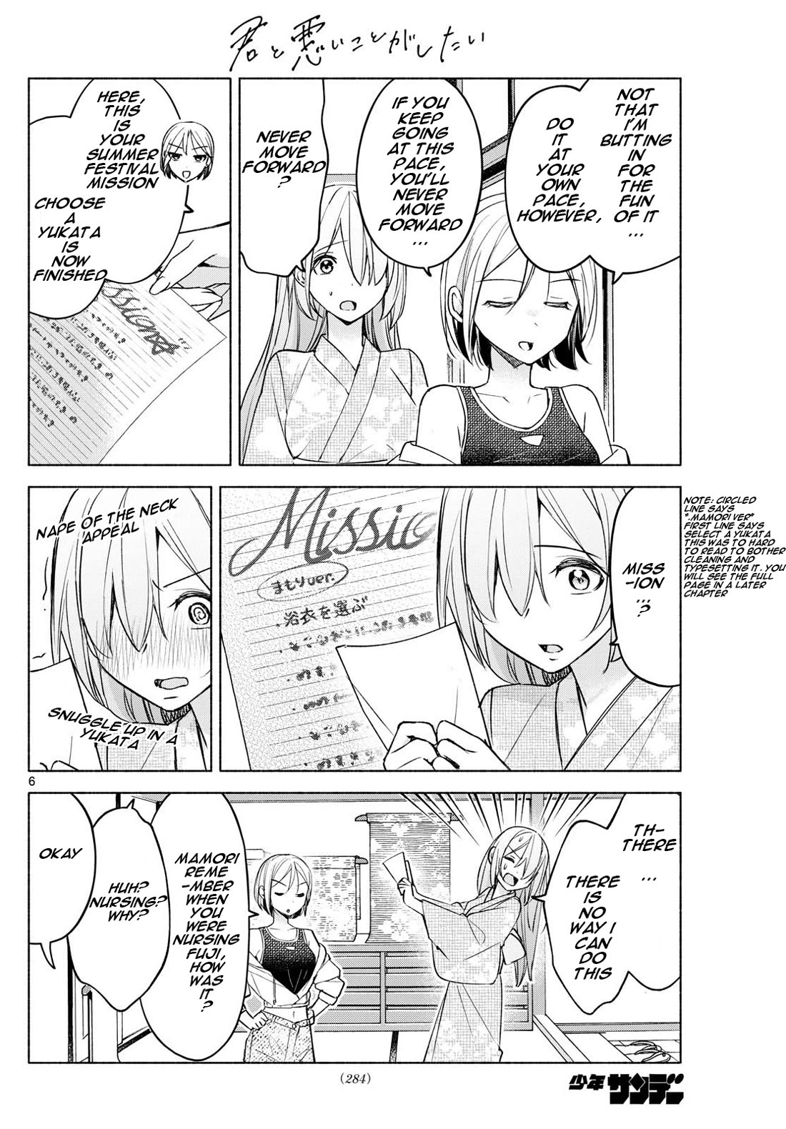 I Want to Do Bad Things with You Chapter 44 page 6 - Chapter 44: Summer Vacation Promises