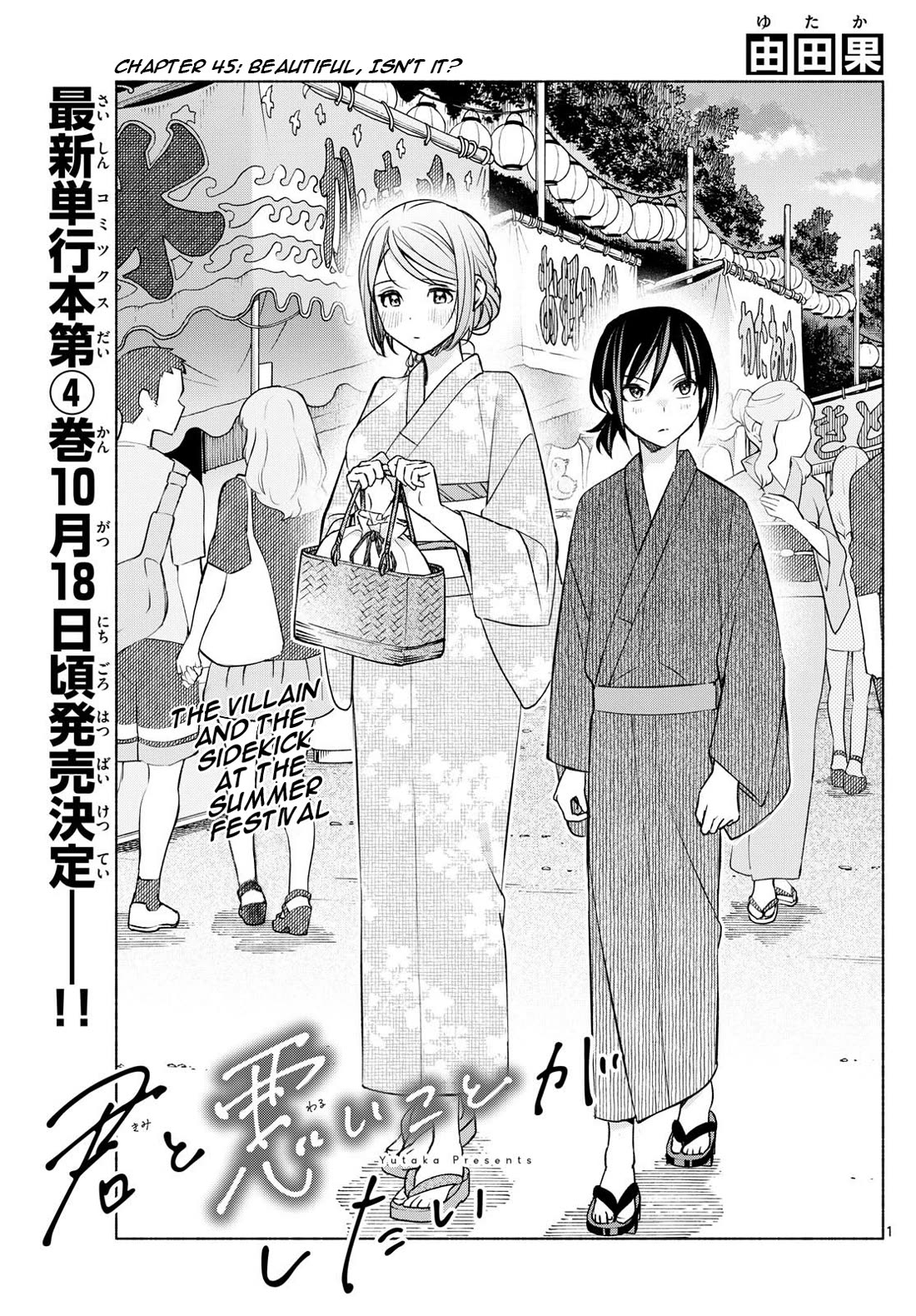 I Want to Do Bad Things with You Chapter 45 page 1 - Chapter 45: Beautiful, Isn't It?
