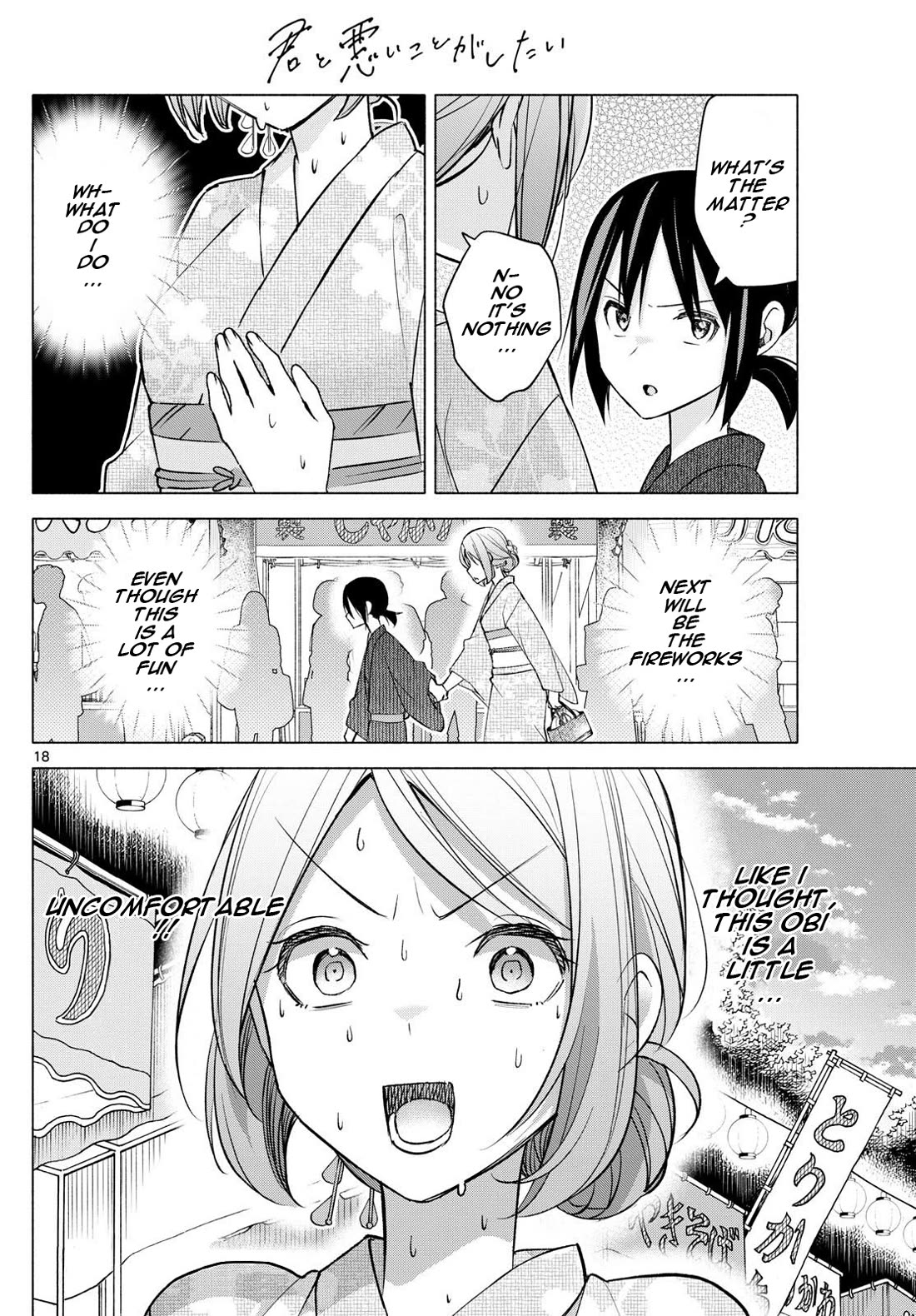 I Want to Do Bad Things with You Chapter 46 page 18 - Chapter 46: Taking Photos The Bad Way