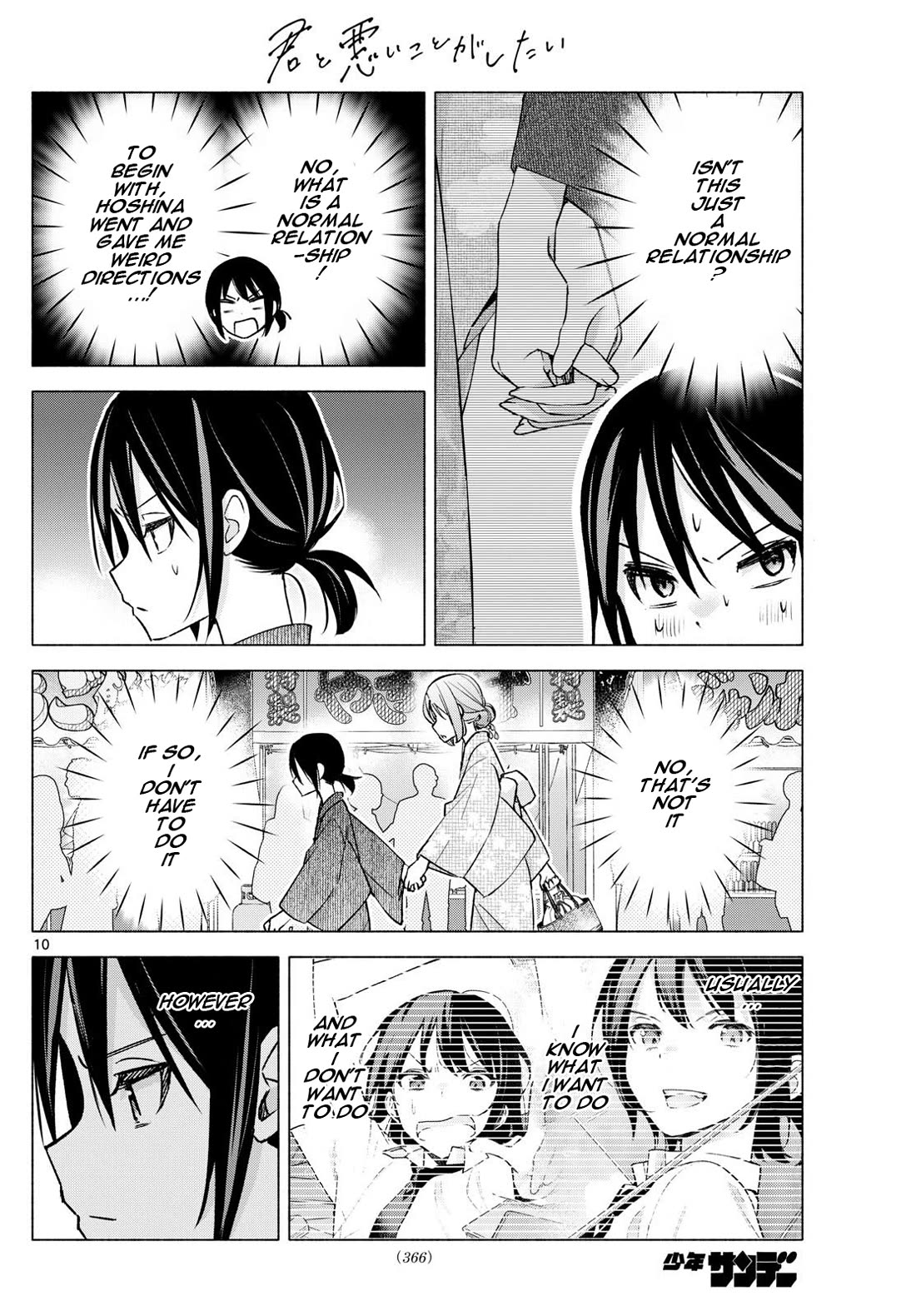 I Want to Do Bad Things with You Chapter 47 page 10 - Chapter 47: Take It Off!?