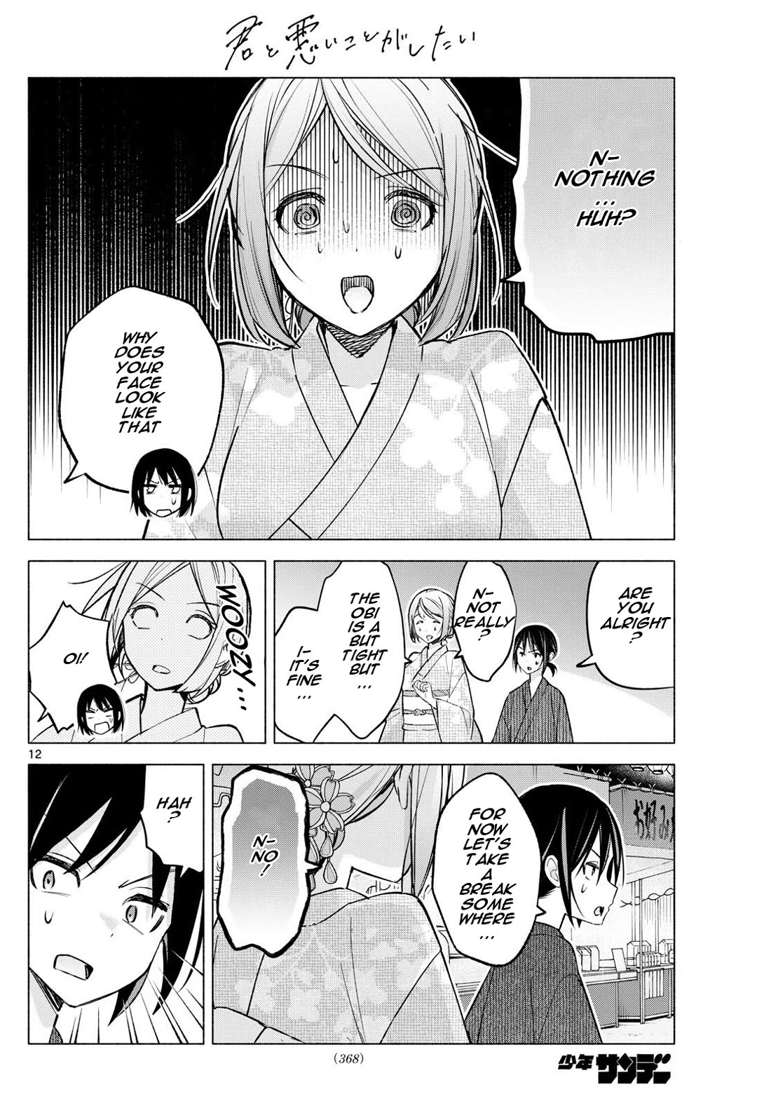 I Want to Do Bad Things with You Chapter 47 page 12 - Chapter 47: Take It Off!?