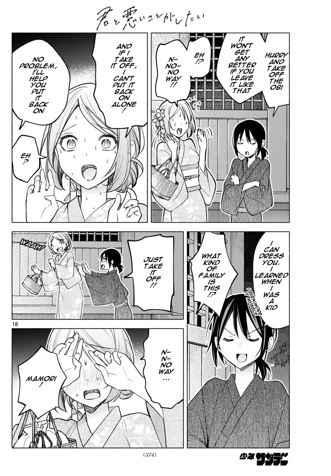 I Want to Do Bad Things with You Chapter 47 page 18 - Chapter 47: Take It Off!?