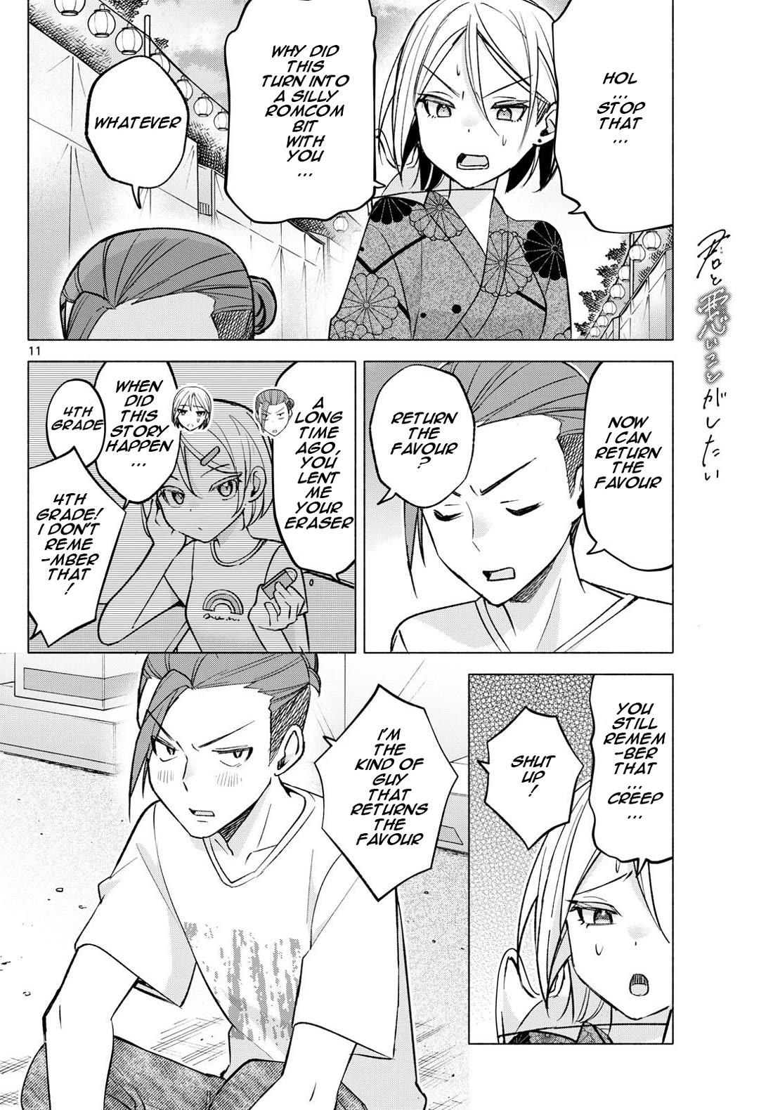 I Want to Do Bad Things with You Chapter 48 page 11 - Chapter 48: Summer Nights