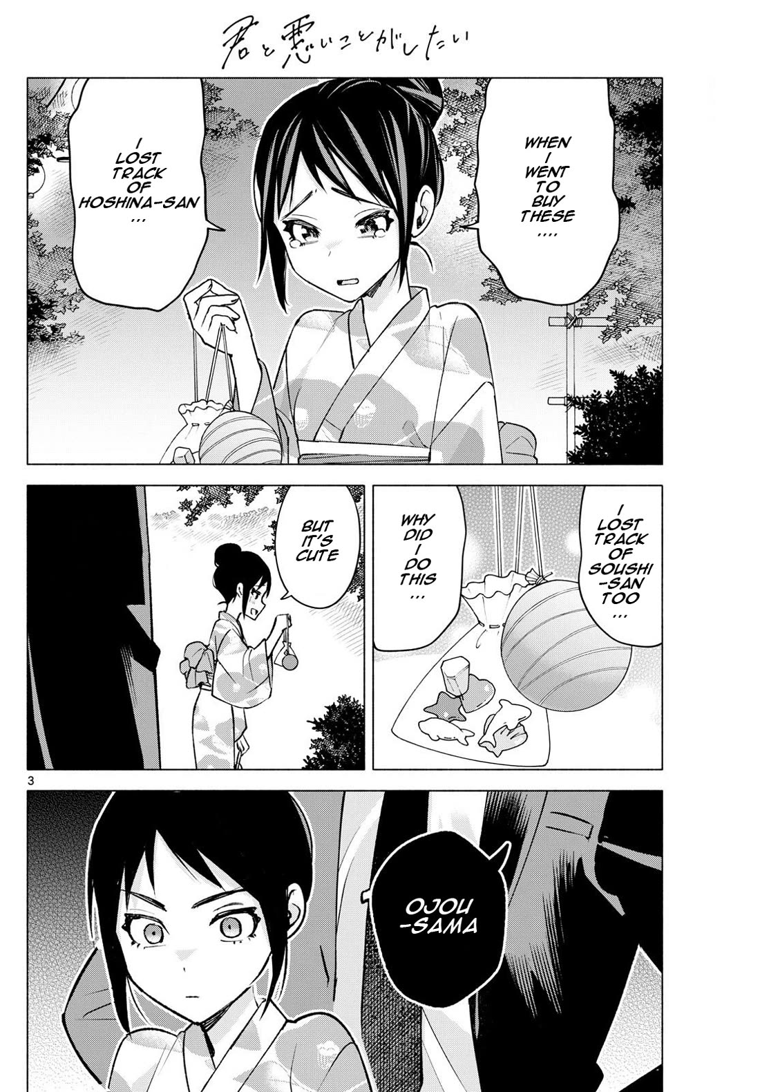 I Want to Do Bad Things with You Chapter 48 page 3 - Chapter 48: Summer Nights