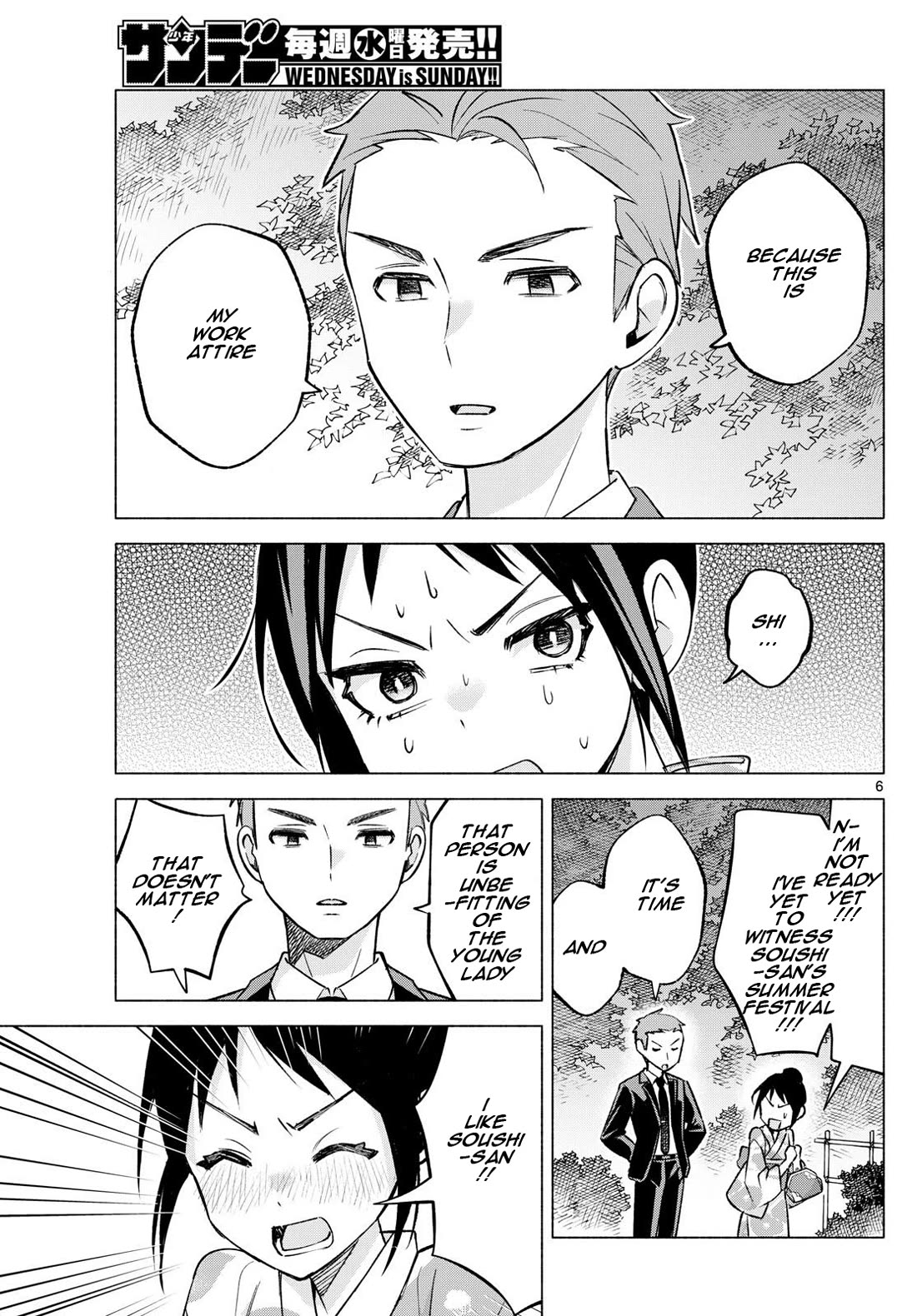 I Want to Do Bad Things with You Chapter 48 page 6 - Chapter 48: Summer Nights