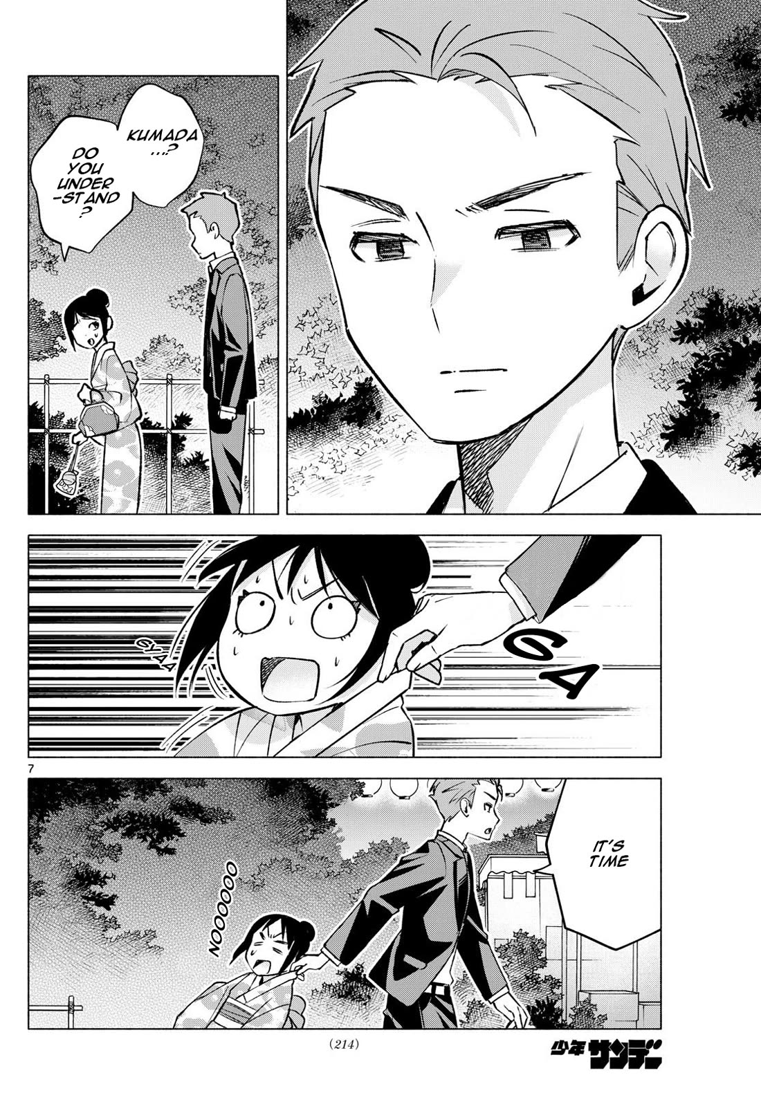 I Want to Do Bad Things with You Chapter 48 page 7 - Chapter 48: Summer Nights