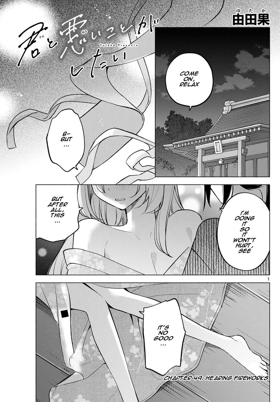 I Want to Do Bad Things with You Chapter 49 page 1 - Chapter 49: Hearing Fireworks