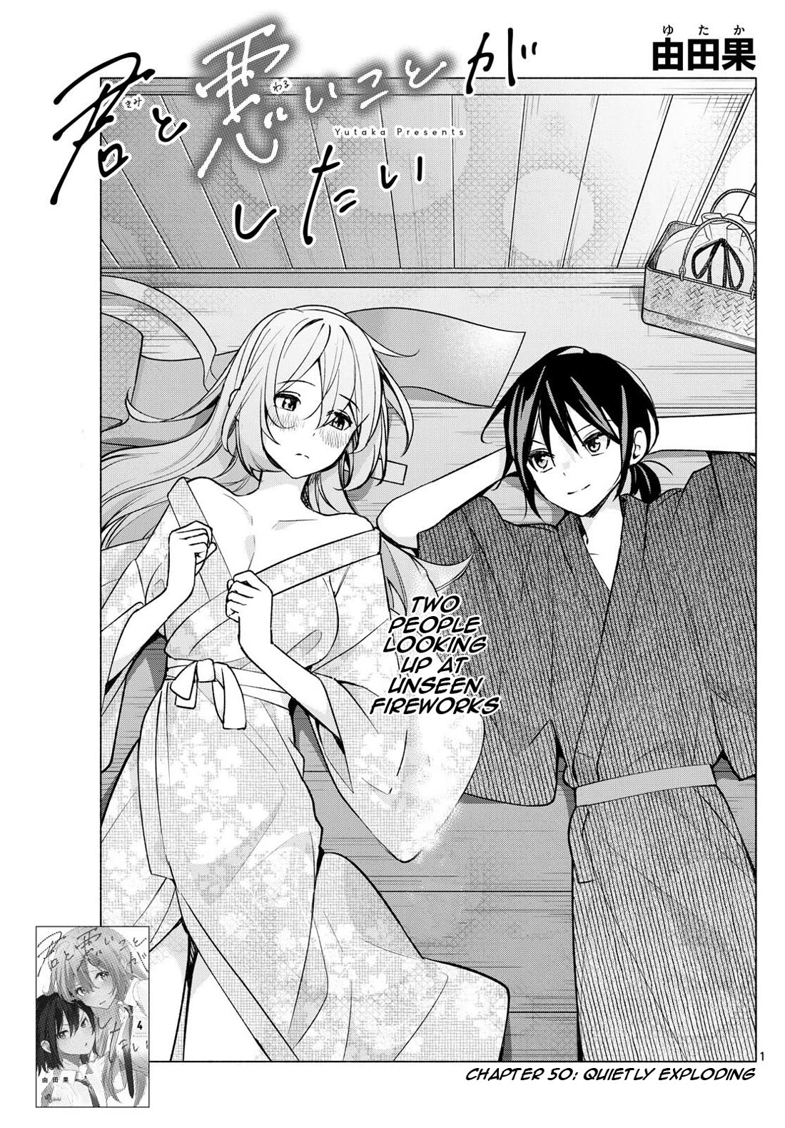 I Want to Do Bad Things with You Chapter 50 page 1 - Chapter 50: Quietly Exploding