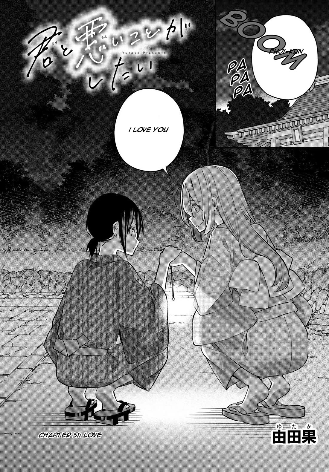 I Want to Do Bad Things with You Chapter 51 page 1 - Chapter 51: Love