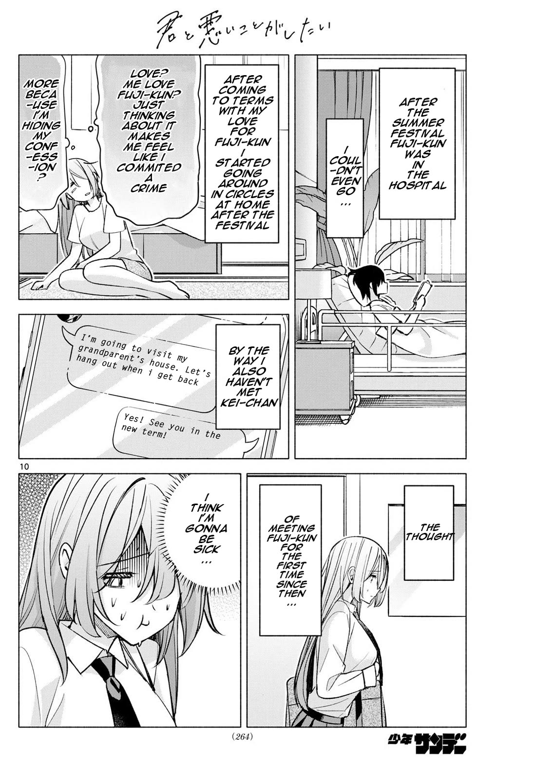 I Want to Do Bad Things with You Chapter 51 page 10 - Chapter 51: Love