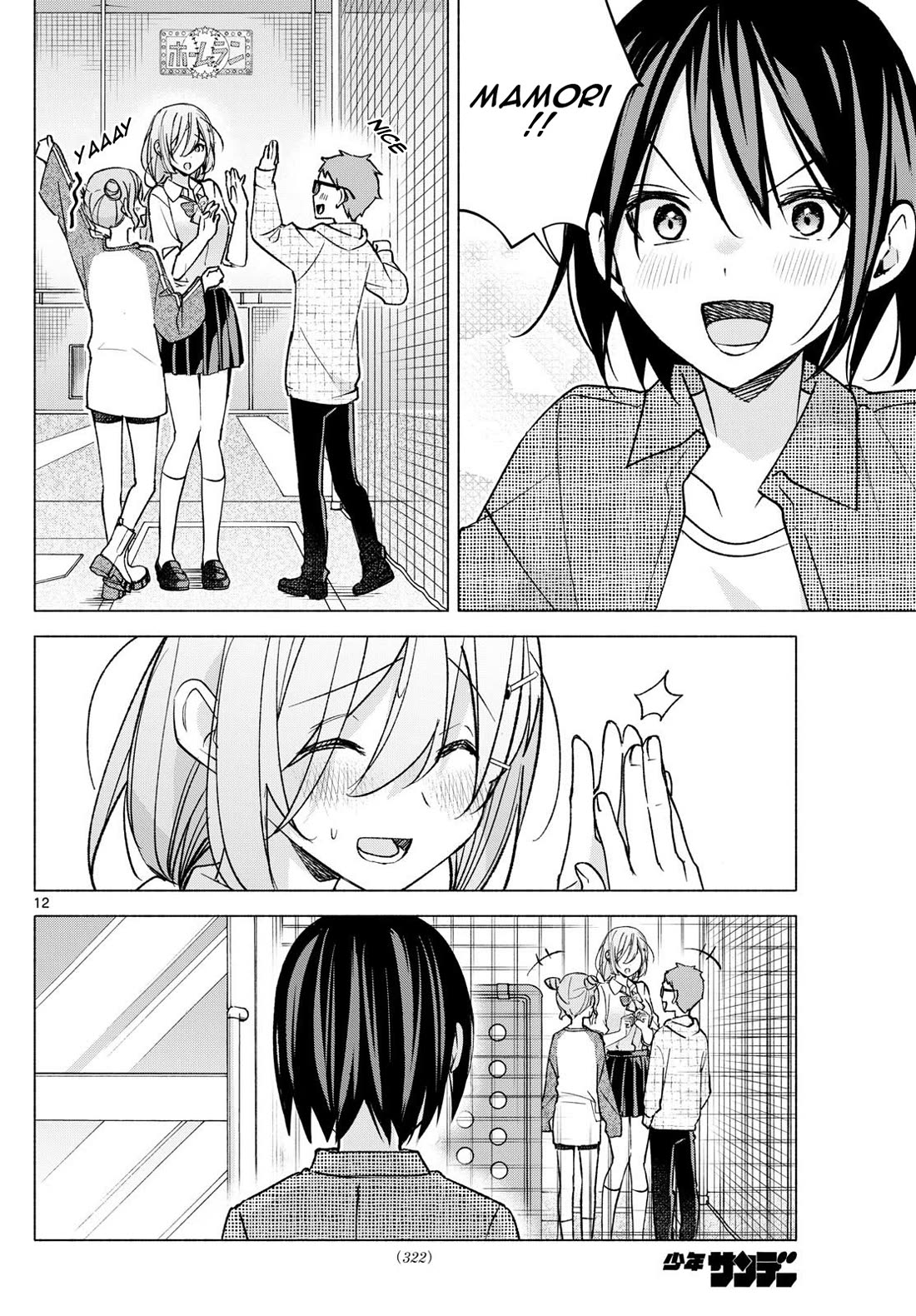 I Want to Do Bad Things with You Chapter 53 page 12 - Chapter 53: Hanging Out With Everyone