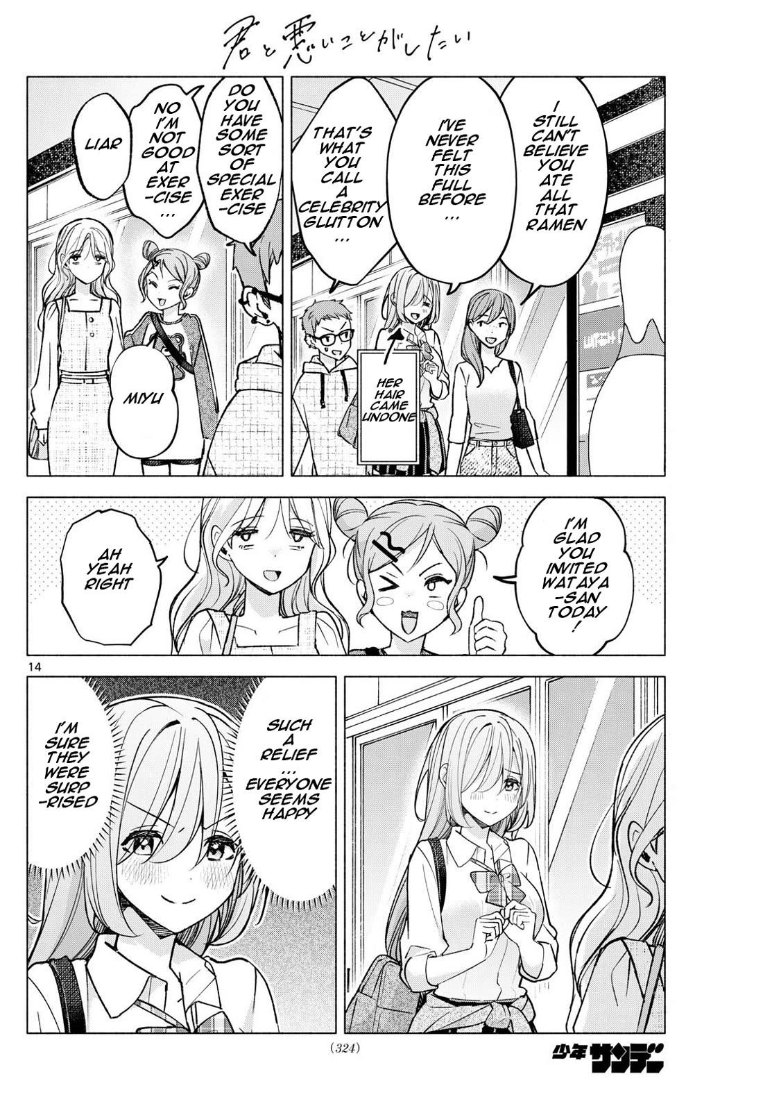 I Want to Do Bad Things with You Chapter 53 page 14 - Chapter 53: Hanging Out With Everyone