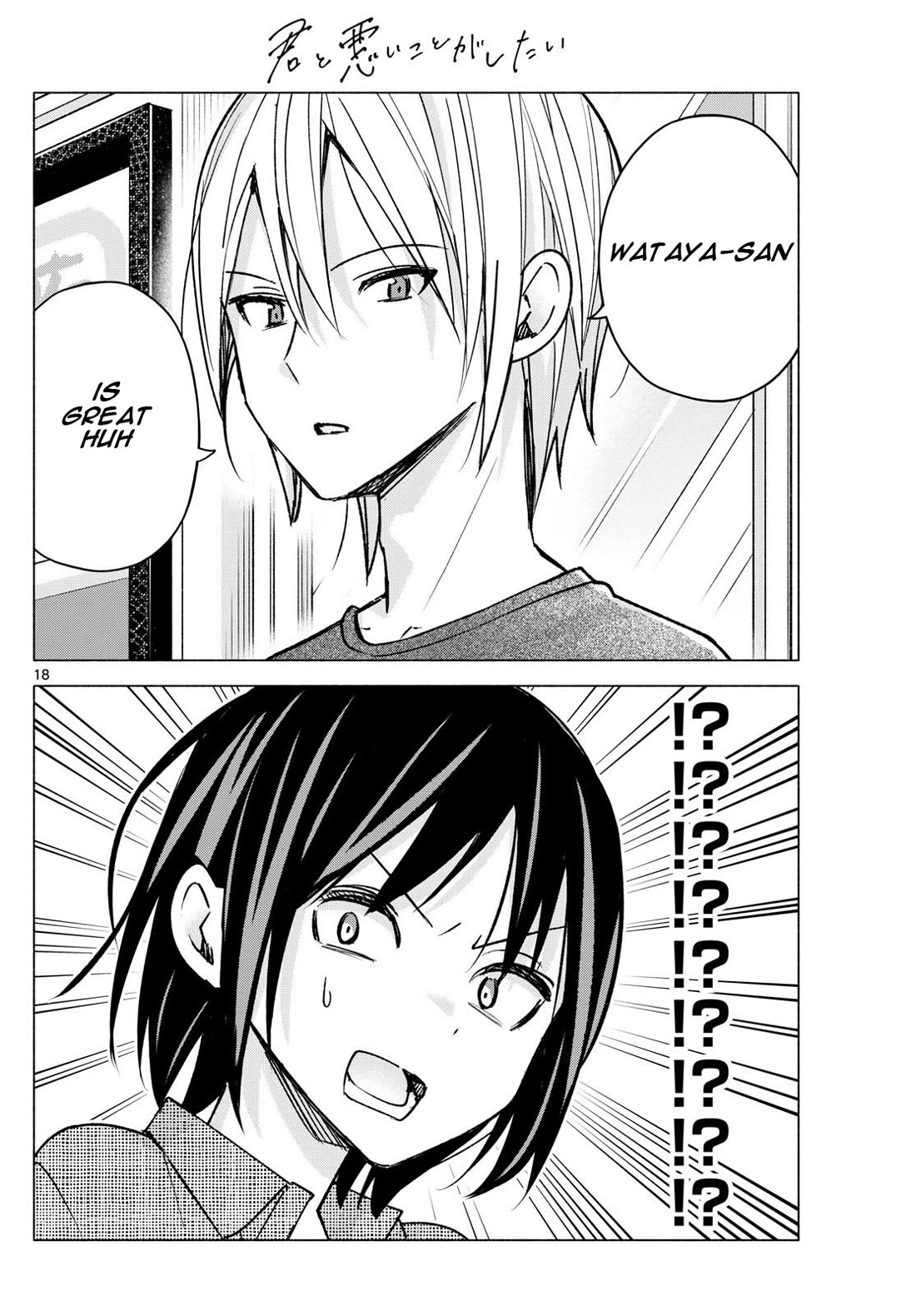 I Want to Do Bad Things with You Chapter 53 page 18 - Chapter 53: Hanging Out With Everyone