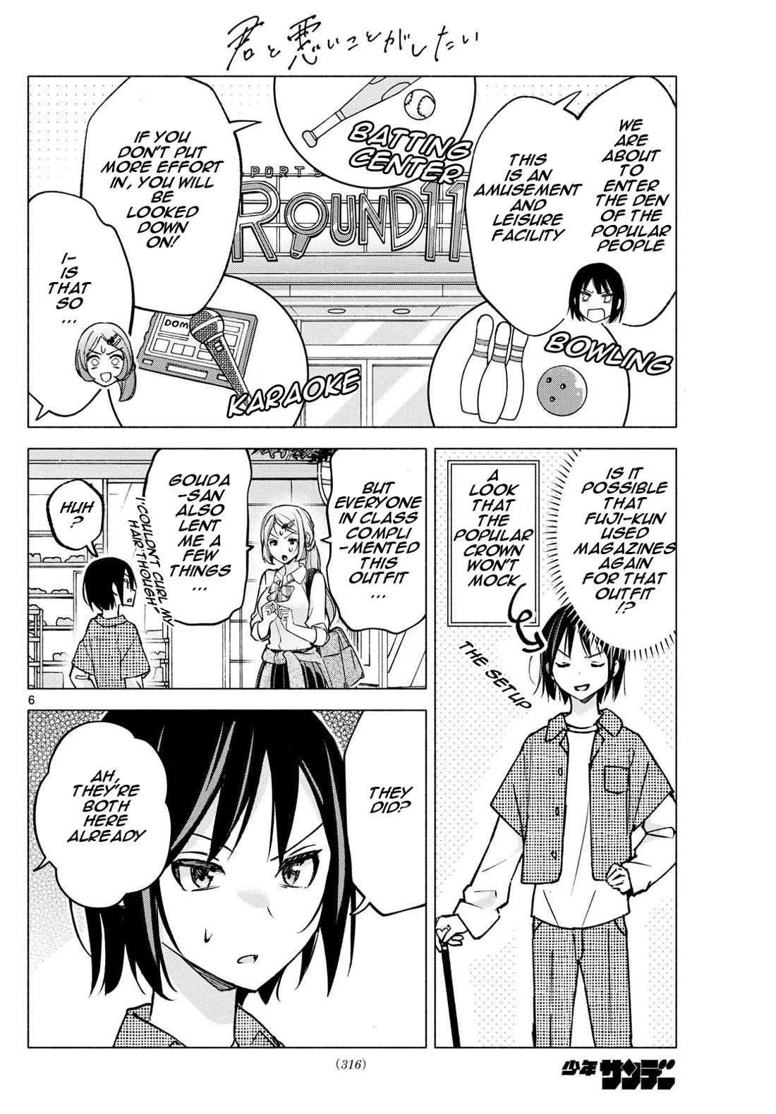 I Want to Do Bad Things with You Chapter 53 page 6 - Chapter 53: Hanging Out With Everyone